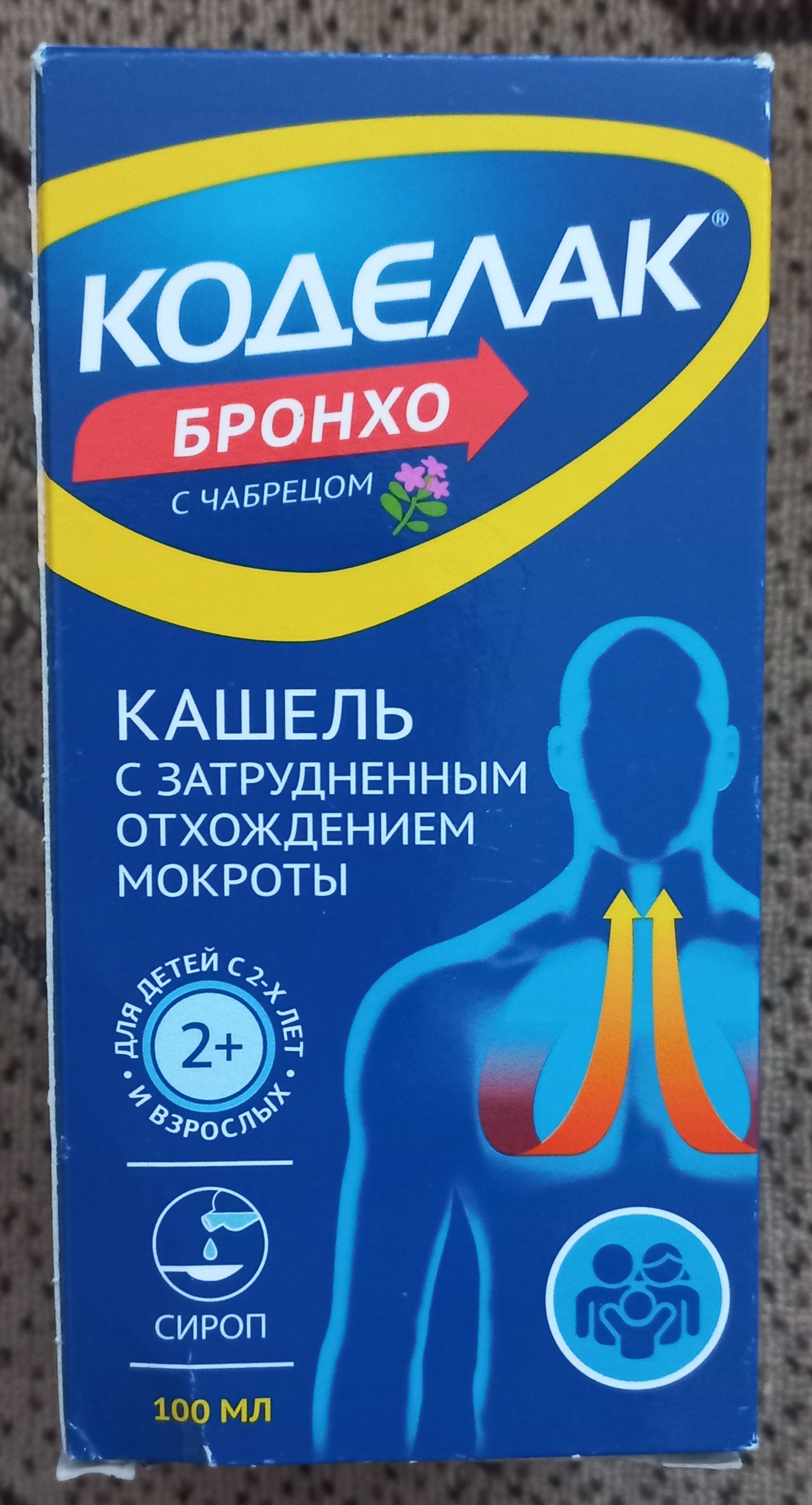 Коделак Бронхо эликсир 100 мл - отзывы покупателей на Мегамаркет |  100024501519