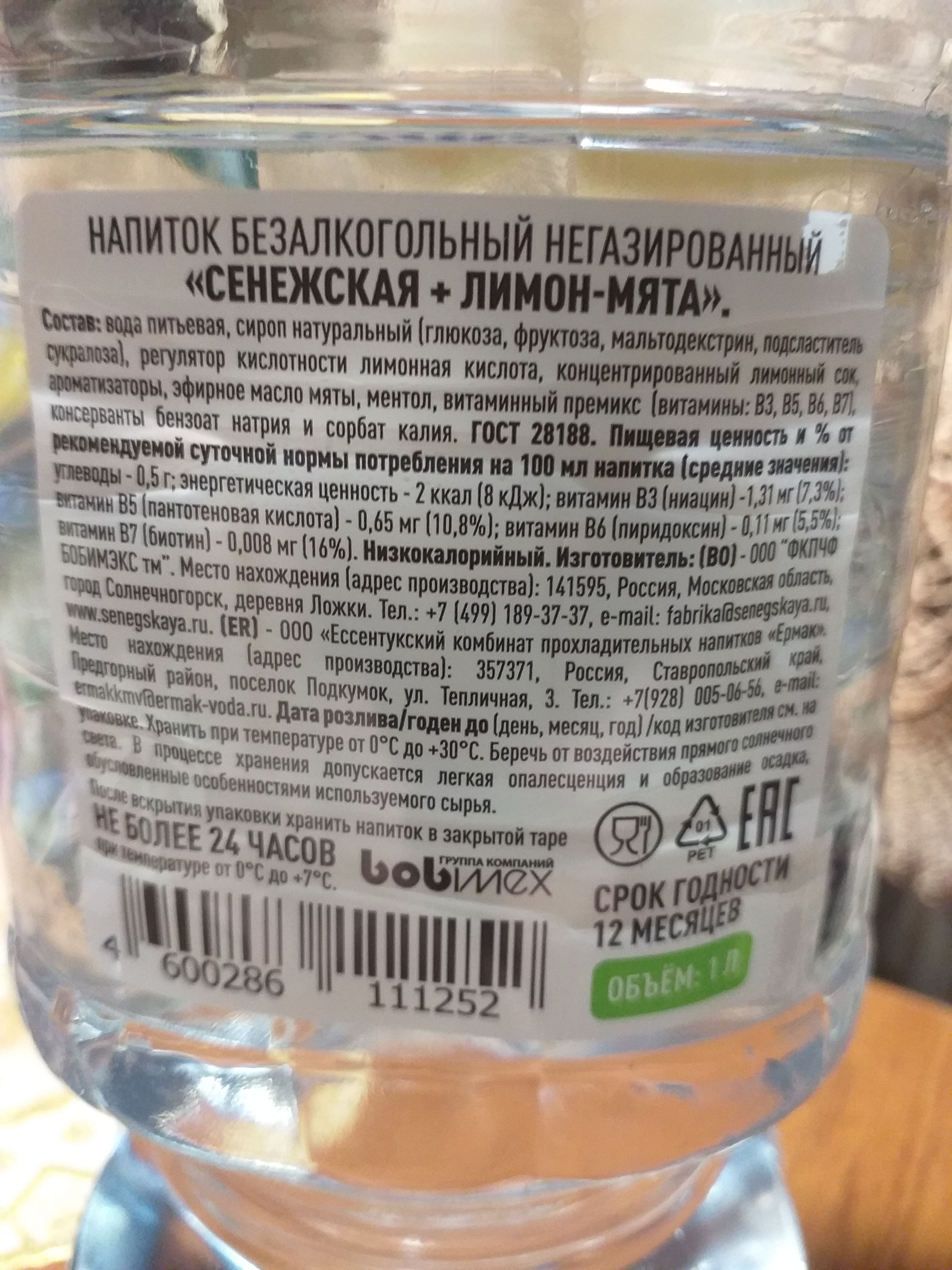 Вода питьевая Сенежская лимон-мята негазированная 1 л - отзывы покупателей  на маркетплейсе Мегамаркет | Артикул: 100049685920