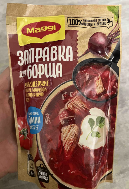 Приправа Maggi смесь заправка д/харчо г