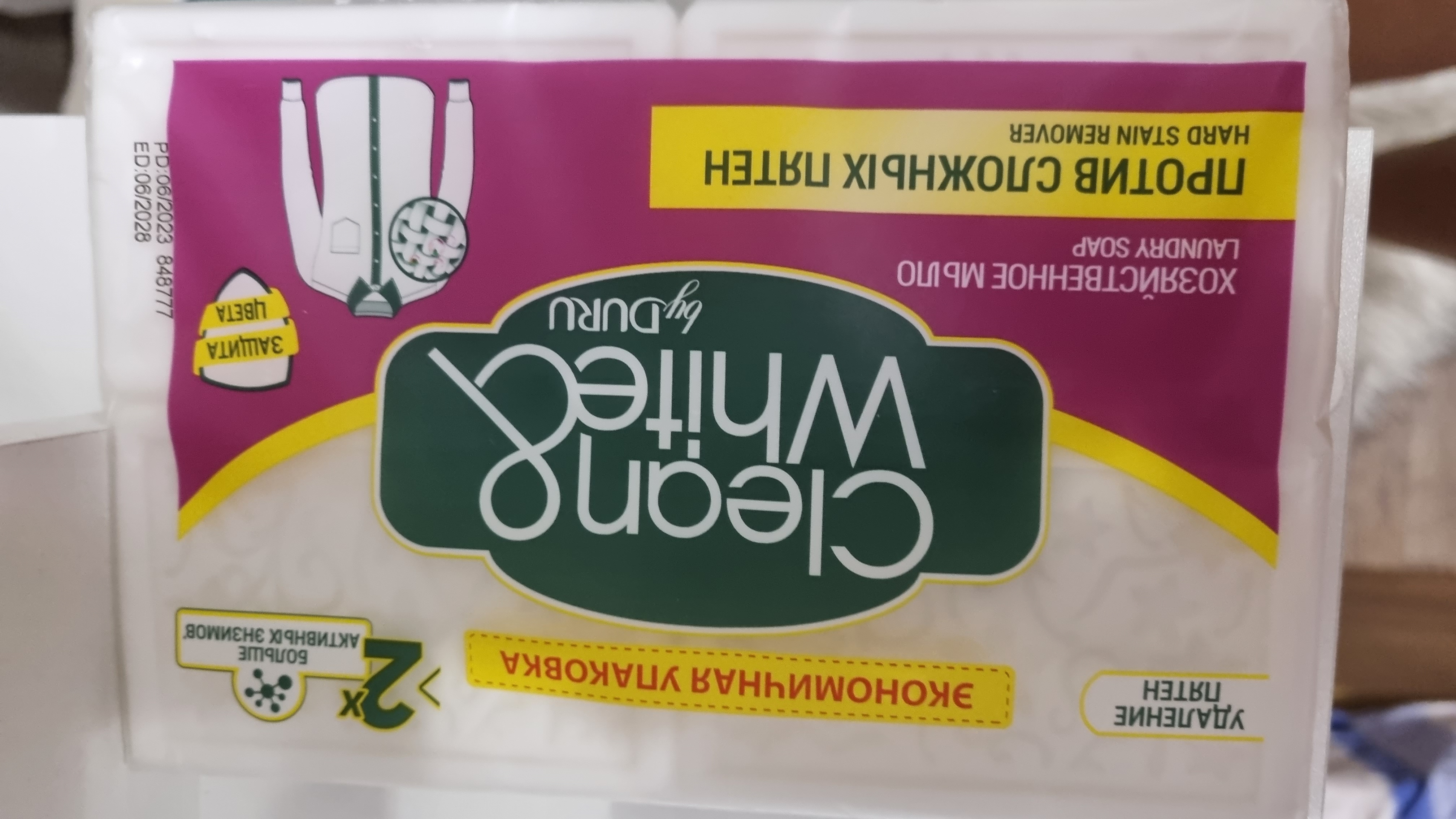 Мыло Clean&White by duru хозяйственное Против пятен 4 штуки по 120 г -  отзывы покупателей на Мегамаркет | 100032459134