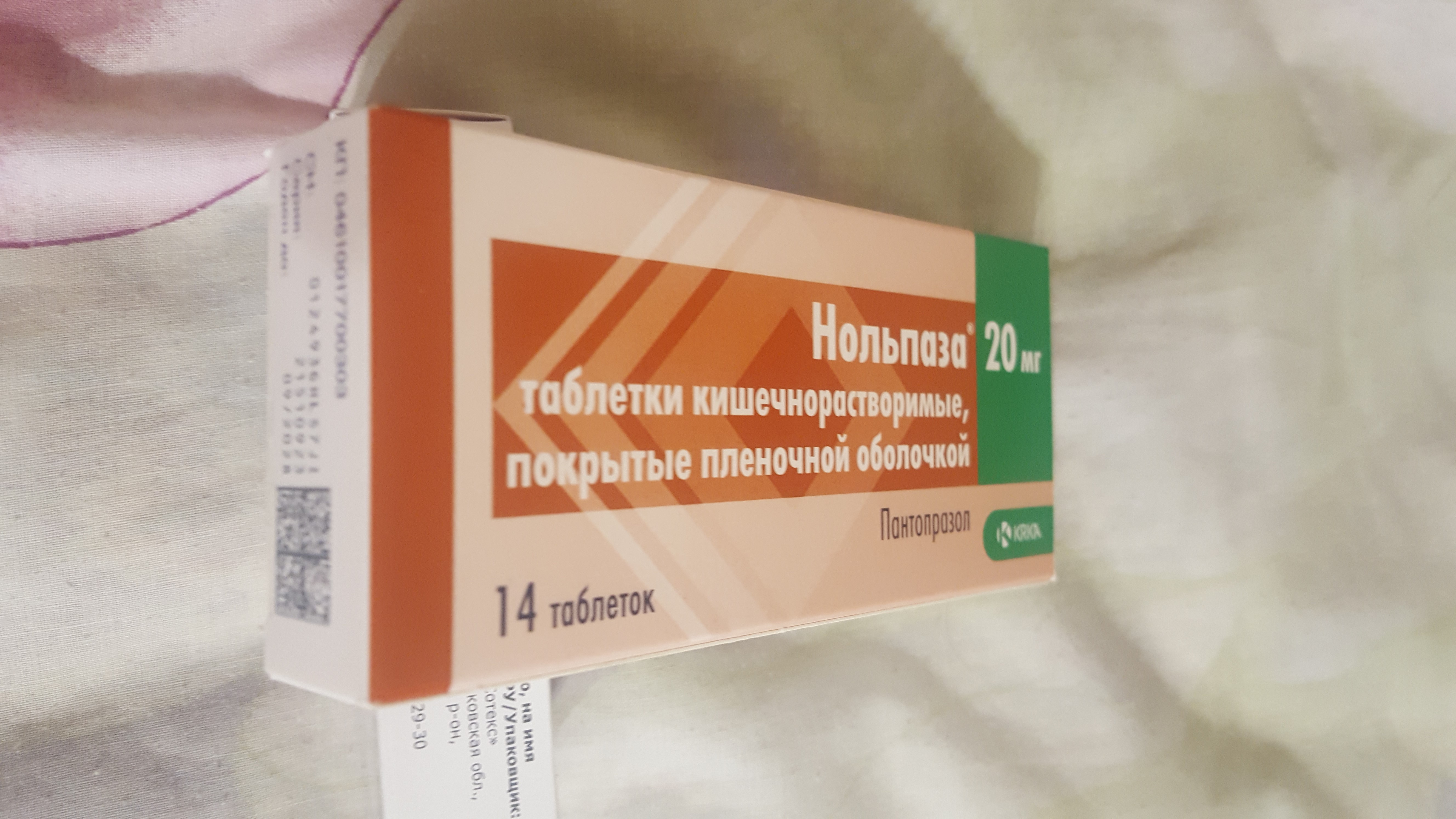 Нольпаза таблетки кишечнорастворимые 20 мг 28 шт. - отзывы покупателей на  Мегамаркет | 100029695873