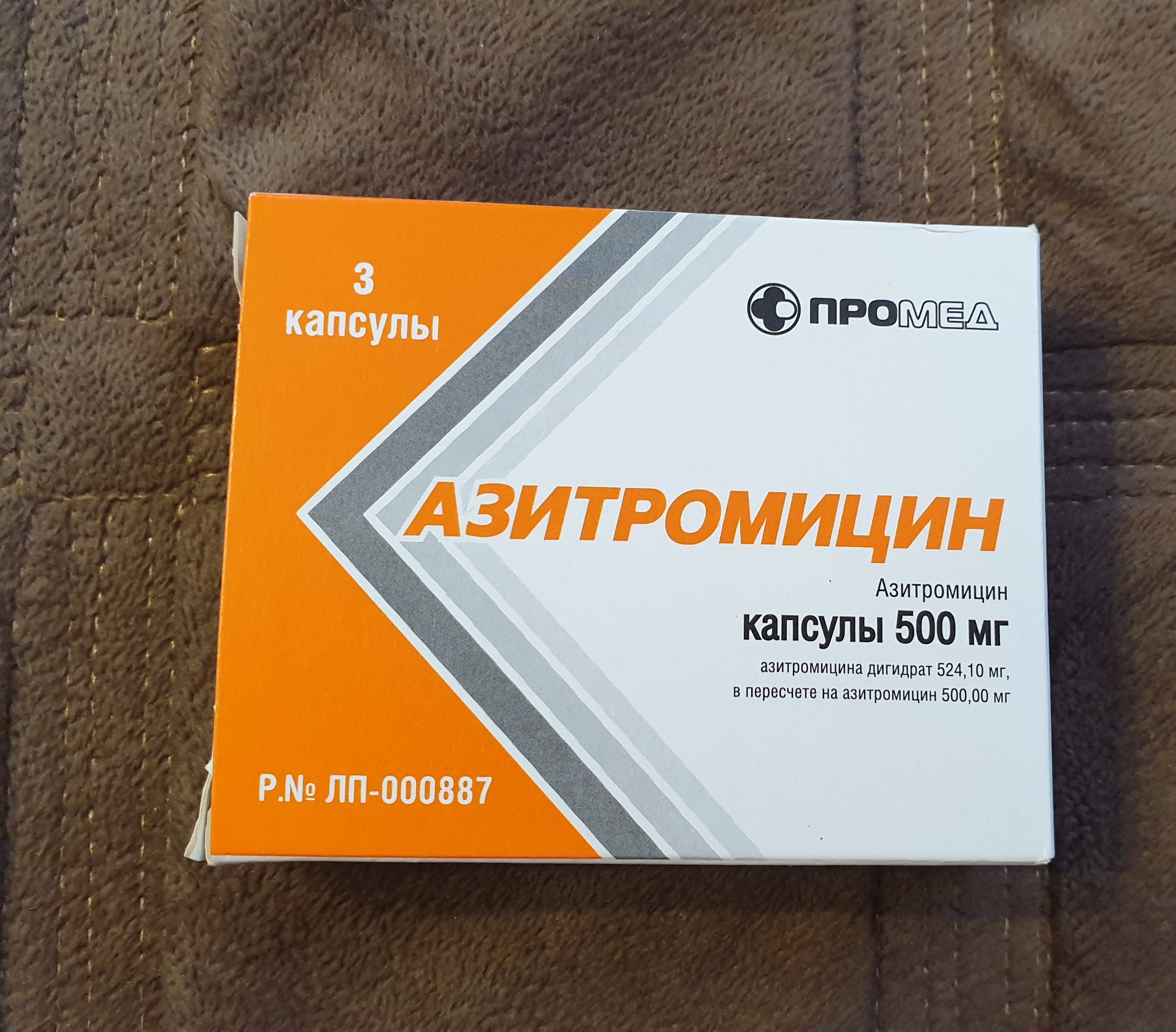 Азитромицин капсулы 500 мг 3 шт. Производство медикаментов - купить в  интернет-магазинах, цены на Мегамаркет | антибиотики и противомикробные  средства 88958