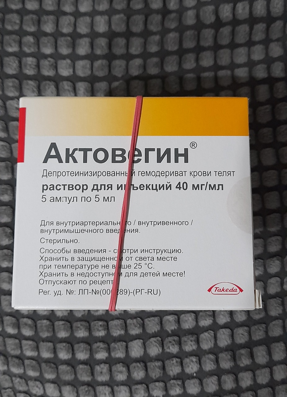 Актовегин раствор для инъекций 40 мг/мл ампулы 5 мл 5 шт. - купить в  интернет-магазинах, цены на Мегамаркет | препараты для лечения дерматита