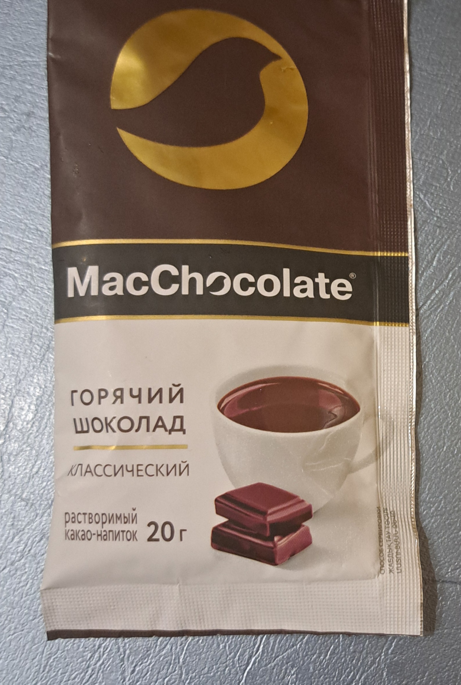 Купить какао-напиток MacChocolate Горячий шоколад 20 г, цены на Мегамаркет  | Артикул: 100039737958