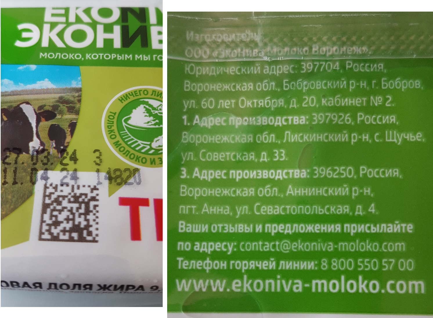 Творог Эконива 9%, 180 г - отзывы покупателей на маркетплейсе Мегамаркет |  Артикул: 100044169734