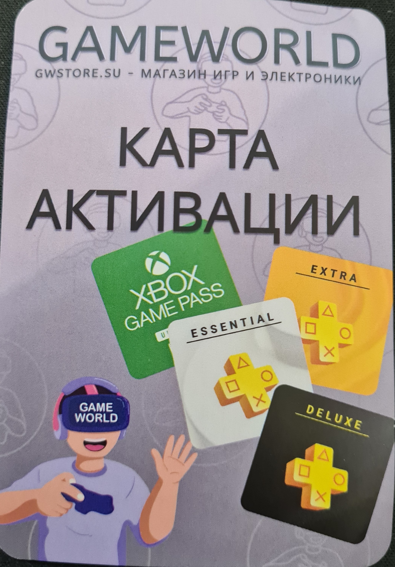 Подписка Xbox Game Pass Ultimate на 12 месяцев купить в Москве цены в интернет магазинах