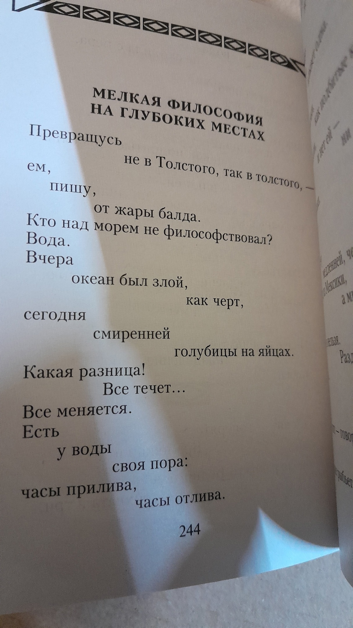 Н. А. Некрасов. Горящие письма («Они горят!.. Их не напишешь вновь»). Текст произведения