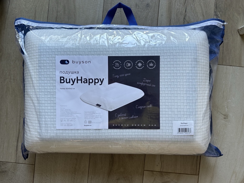 Охлаждающая ортопедическая подушка buyson BuyHappy 40х60 см высота 12 .