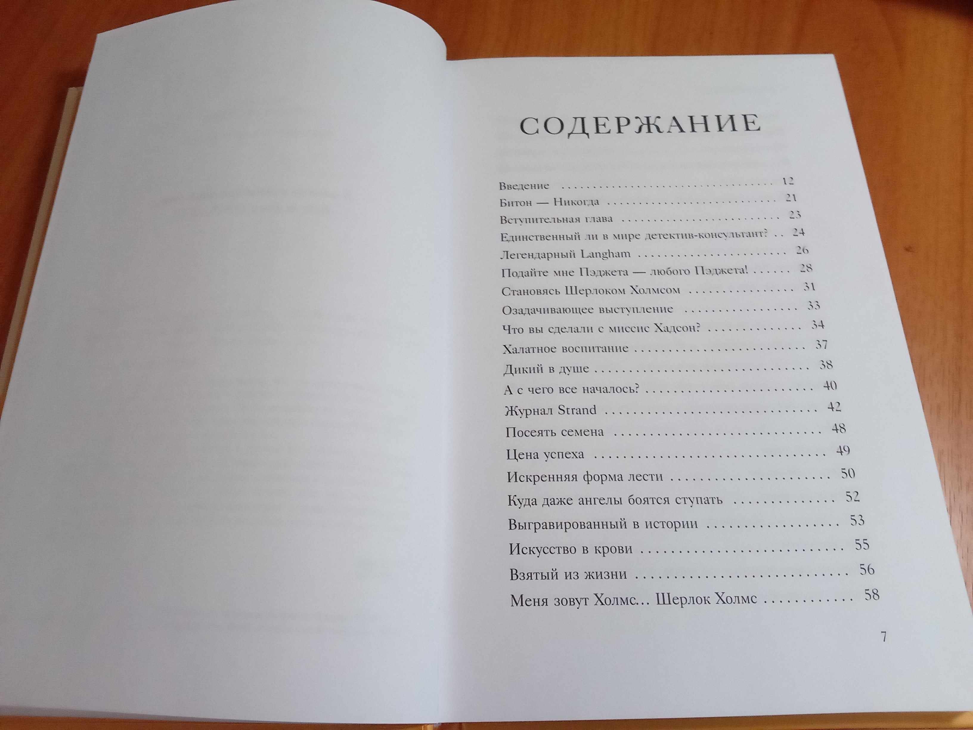 Книга Элементарно, Ватсон! и все то, чего никогда не говорил и не делал  Шерлок Холмс - купить в Москве, цены на Мегамаркет | 100026624496