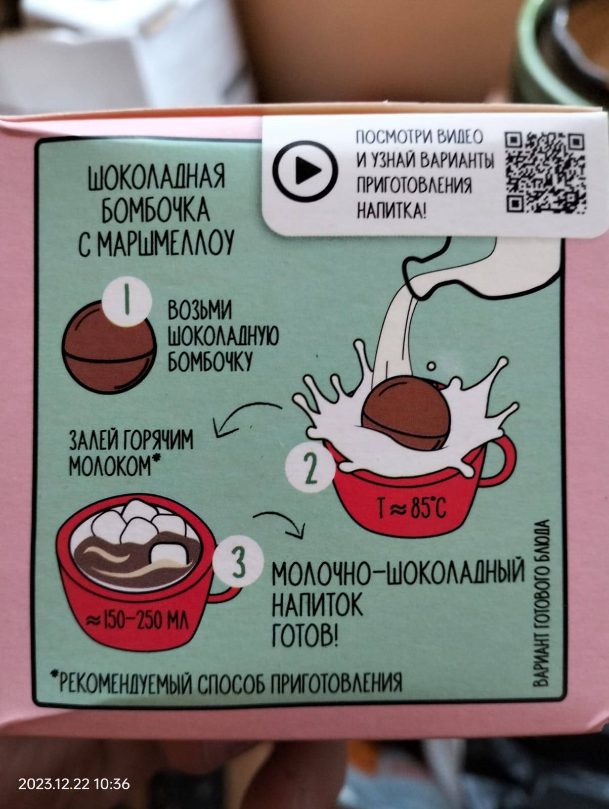 Шар шоколадный Конфитрейд Choco Boom с маршмеллоу, 28 г - отзывы  покупателей на маркетплейсе Мегамаркет | Артикул: 100045079395