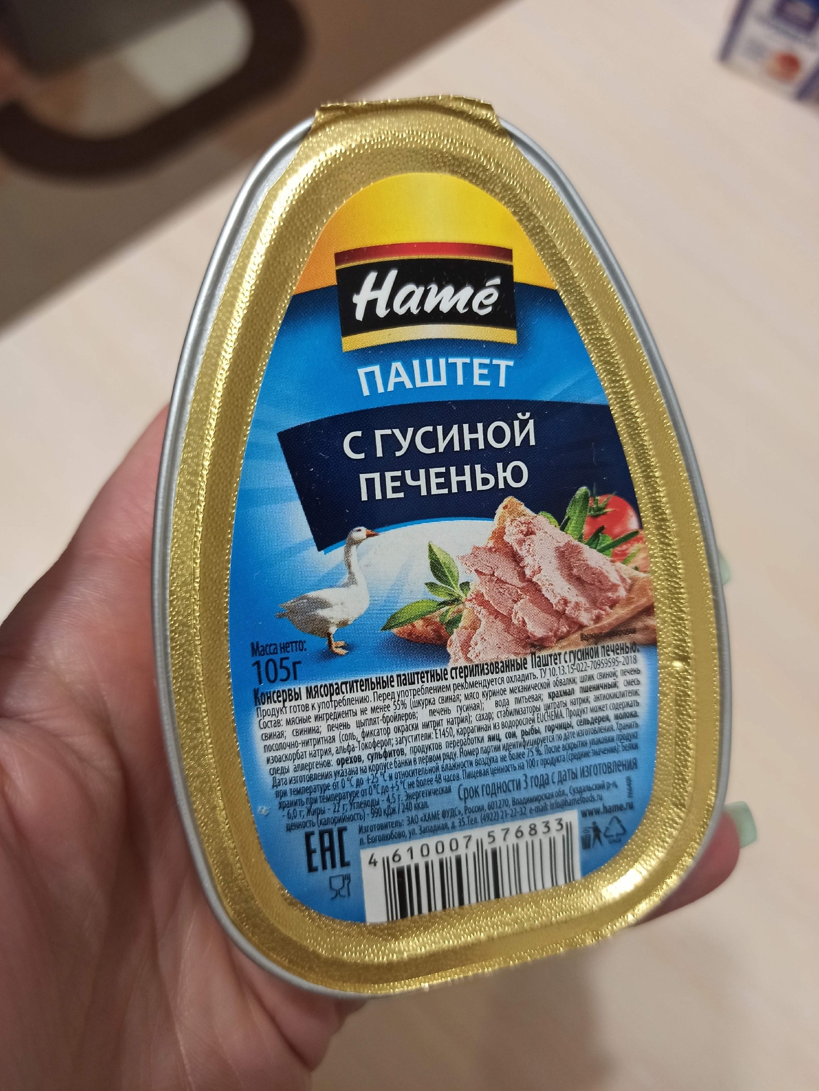 Купить паштет Hame деликатесный, с гусиной печенью, 105 г, цены на  Мегамаркет | Артикул: 100025763092