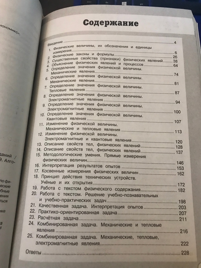 ОГЭ. Физика. Алгоритмы выполнения типовых заданий - купить книги для  подготовки к ОГЭ в интернет-магазинах, цены на Мегамаркет |