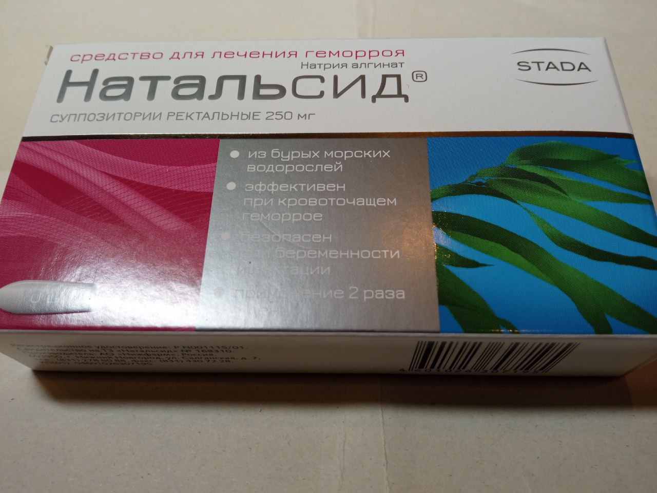 Натальсид суппозитории ректальные 10 шт. - отзывы покупателей на Мегамаркет  | 100029776297