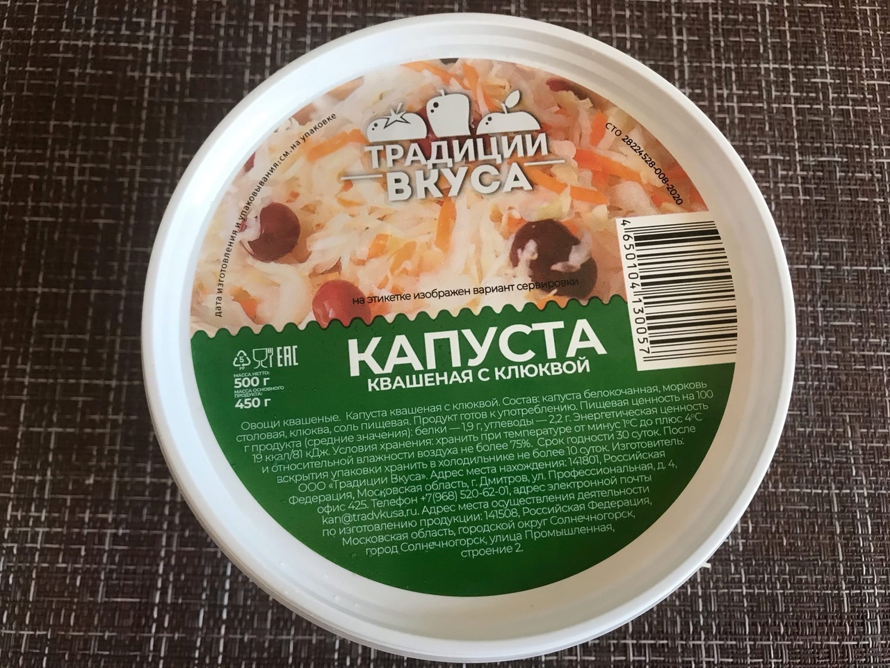 Квашеная капуста Традиции вкуса с морковью 500 г - отзывы покупателей на  Мегамаркет | 100028505979