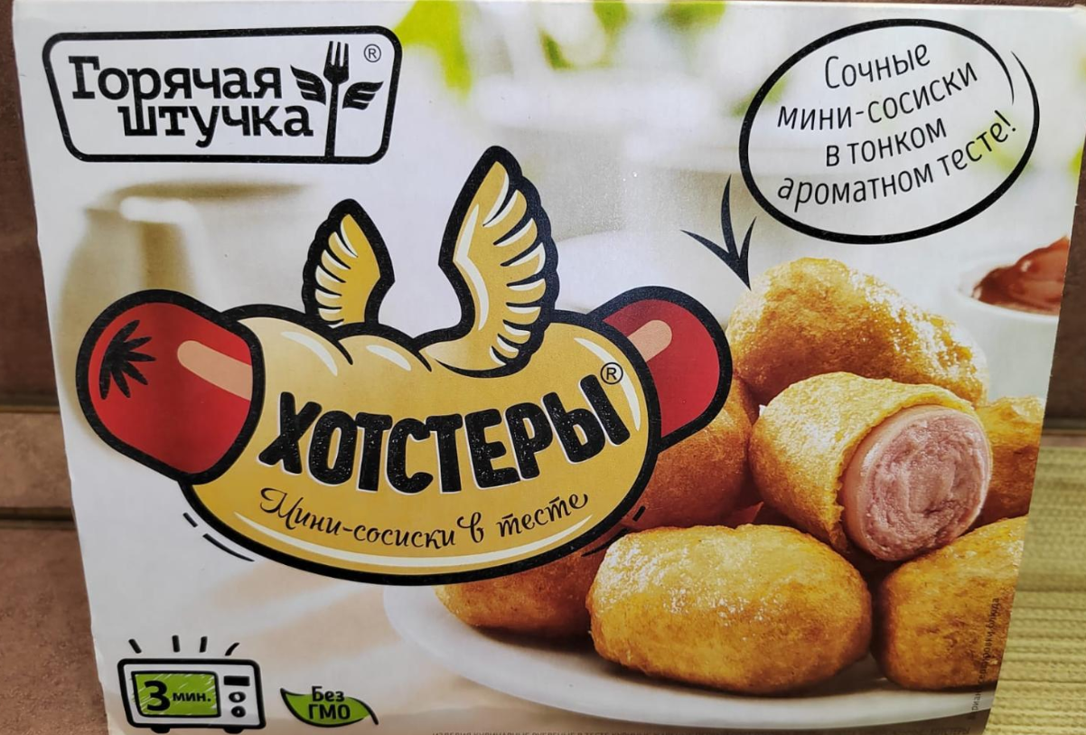 Купить хотстеры Горячая Штучка, 250 г, цены на Мегамаркет | Артикул:  100027306654