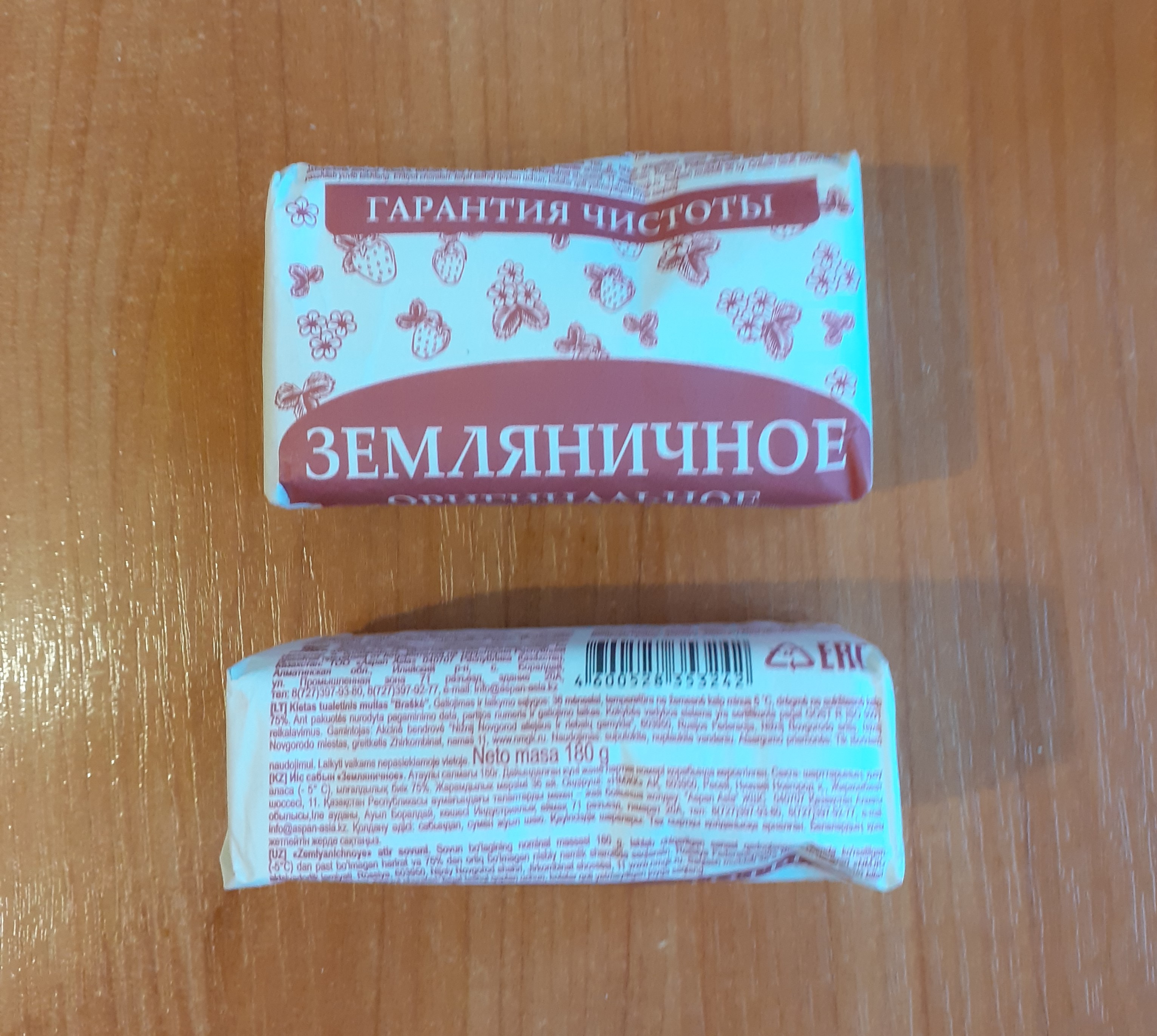 Мыло туалетное 