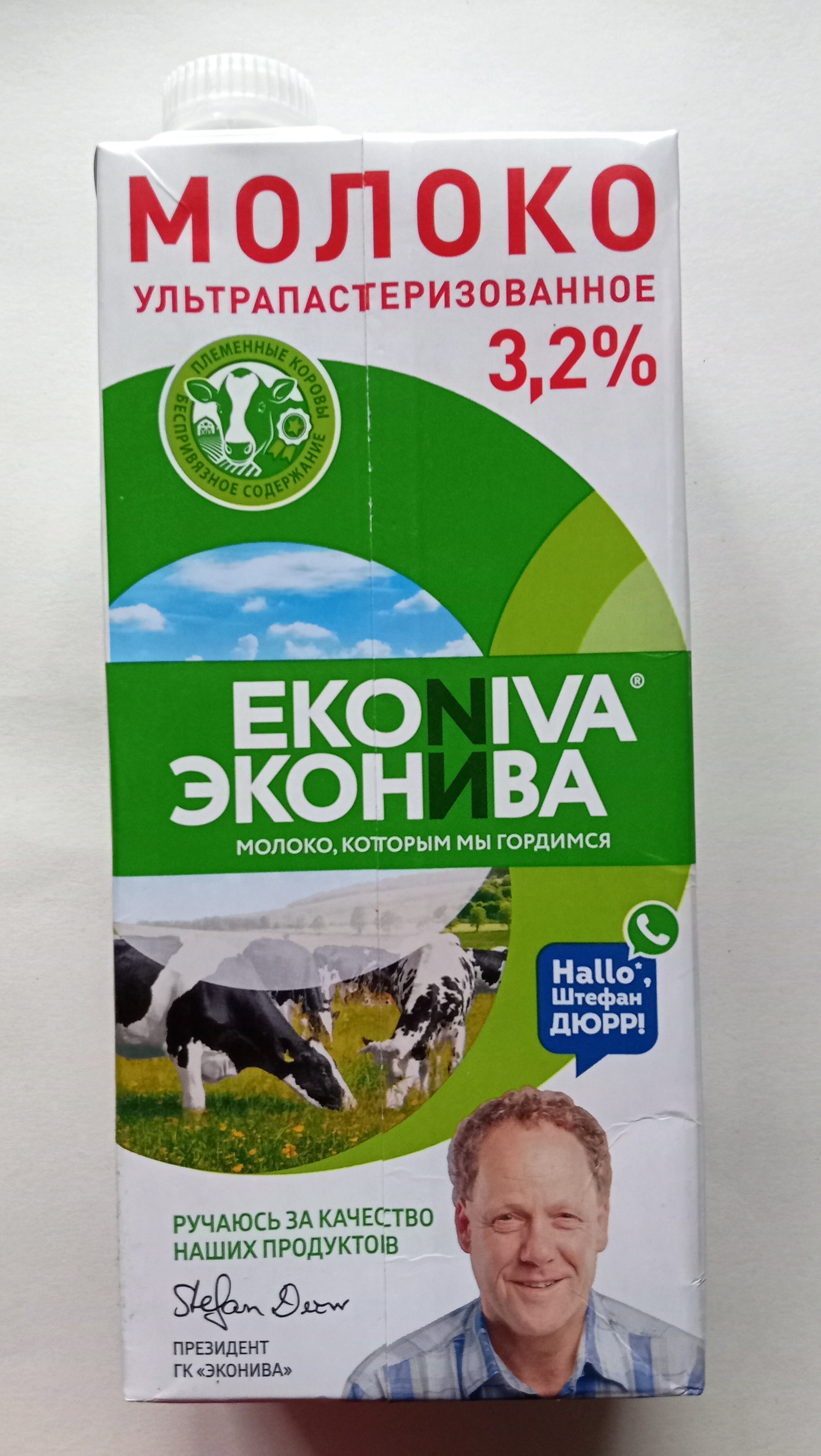 Купить молоко ЭкоНива ультрапастеризованное 3,2% 1 л, цены на Мегамаркет |  Артикул: 100028189193