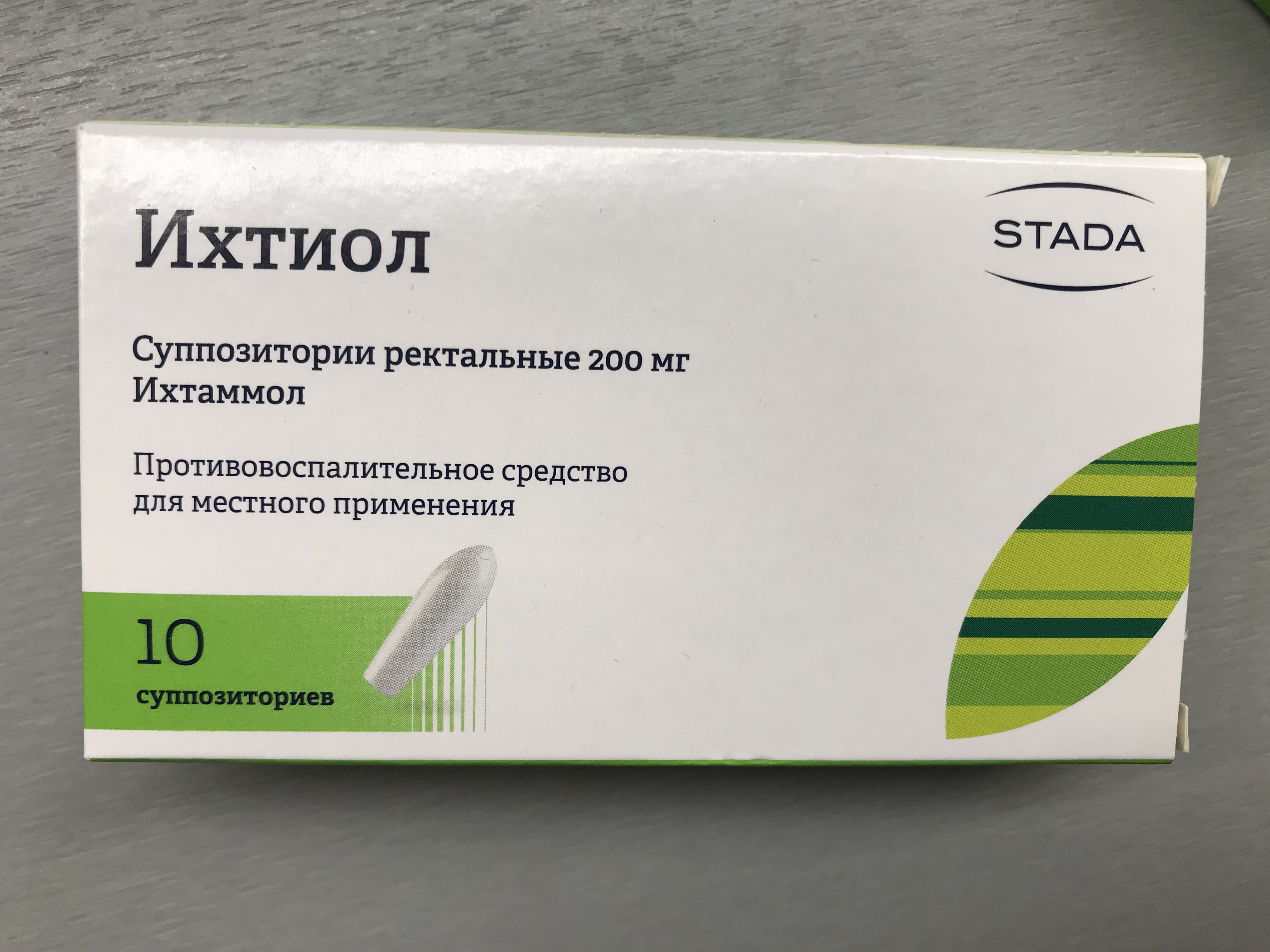 Ихтиол Суппозитории ректальные 200 мг 10 шт