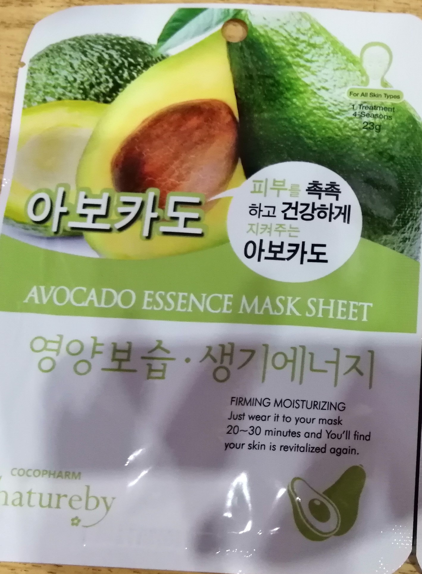 Маска для лица Natureby Avocado Essence Mask Sheet 23 г - отзывы  покупателей на Мегамаркет | маски для лица