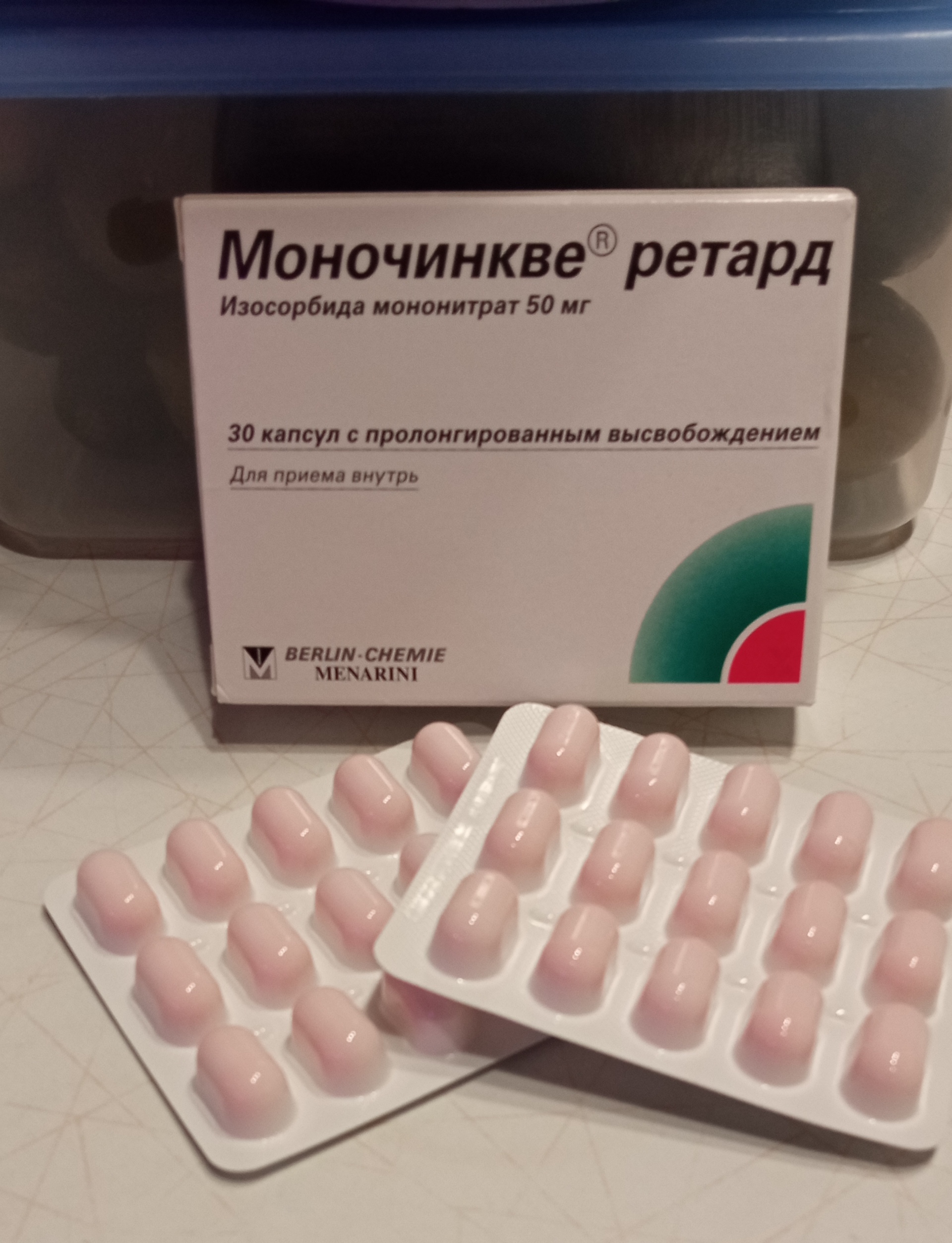 Моночинкве ретард капсулы 50 мг 30 шт. - отзывы покупателей на Мегамаркет |  100024499573