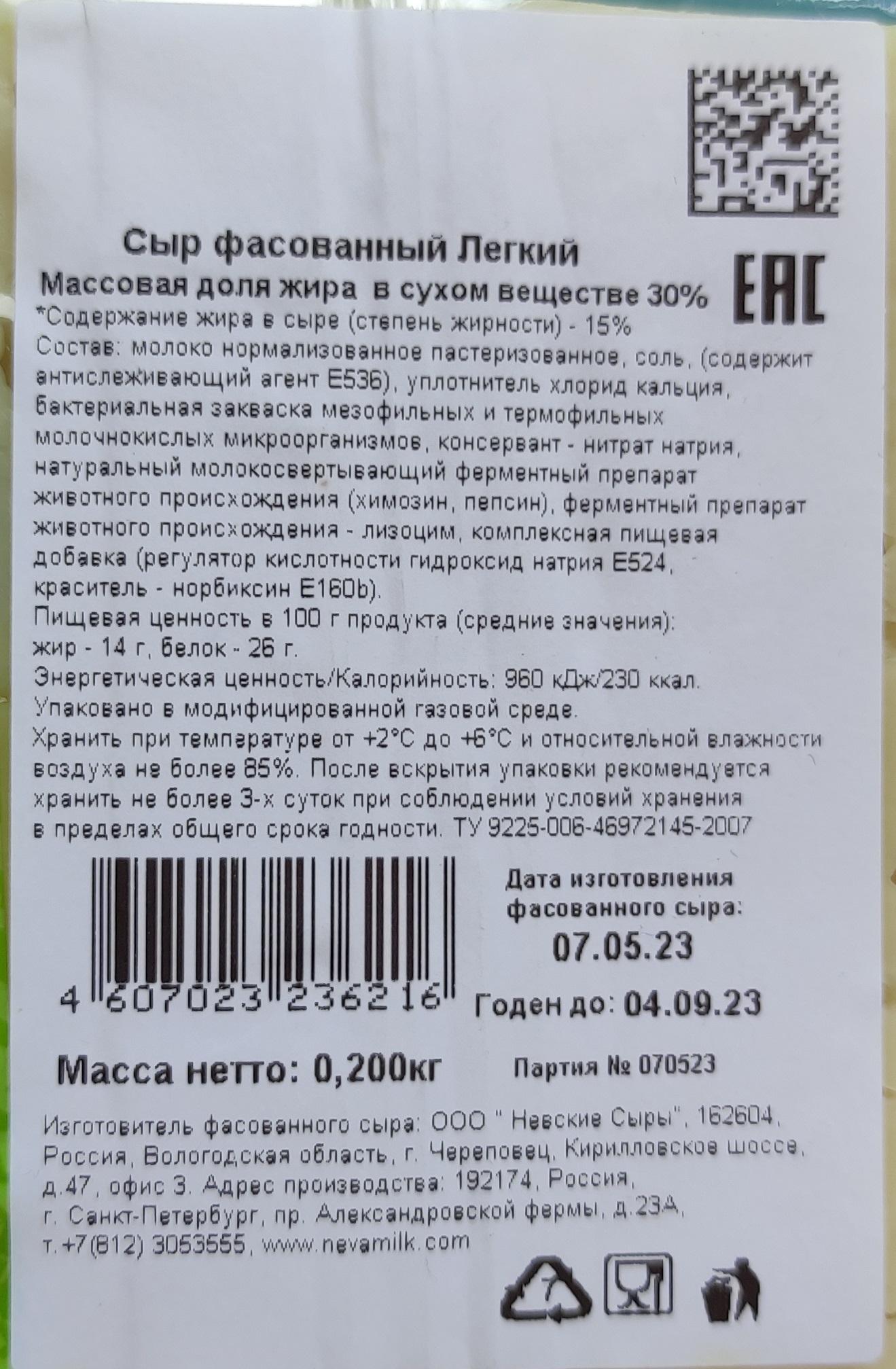 Маргарин Пышка 75% г / Просмотр товара / Вкустер