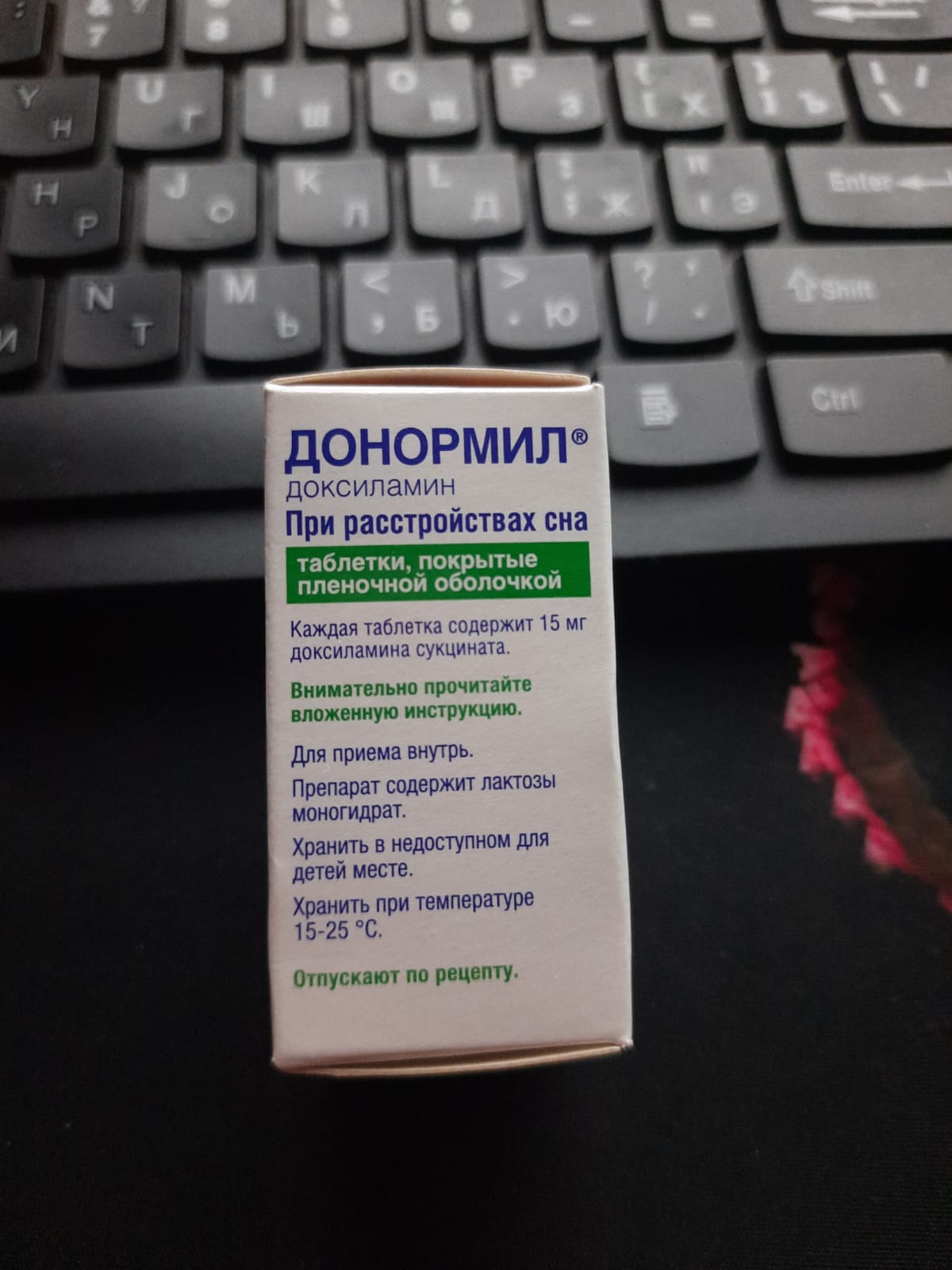 Донормил таблетки 15 мг 10 шт. - отзывы покупателей на Мегамаркет |  100026516139