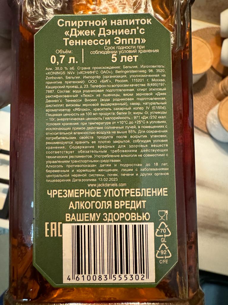 Виски Джек Дэниелc Эппл Ликер 35% 0,7л - отзывы покупателей на маркетплейсе  Мегамаркет | Артикул: 100028509068