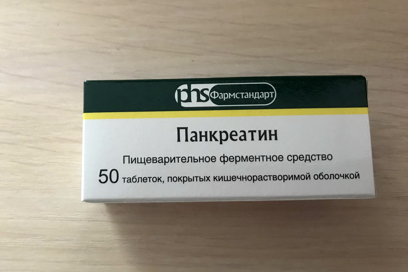 Панкреатин таблетки 25 ЕД 50 шт. - отзывы покупателей на Мегамаркет |  100029776328