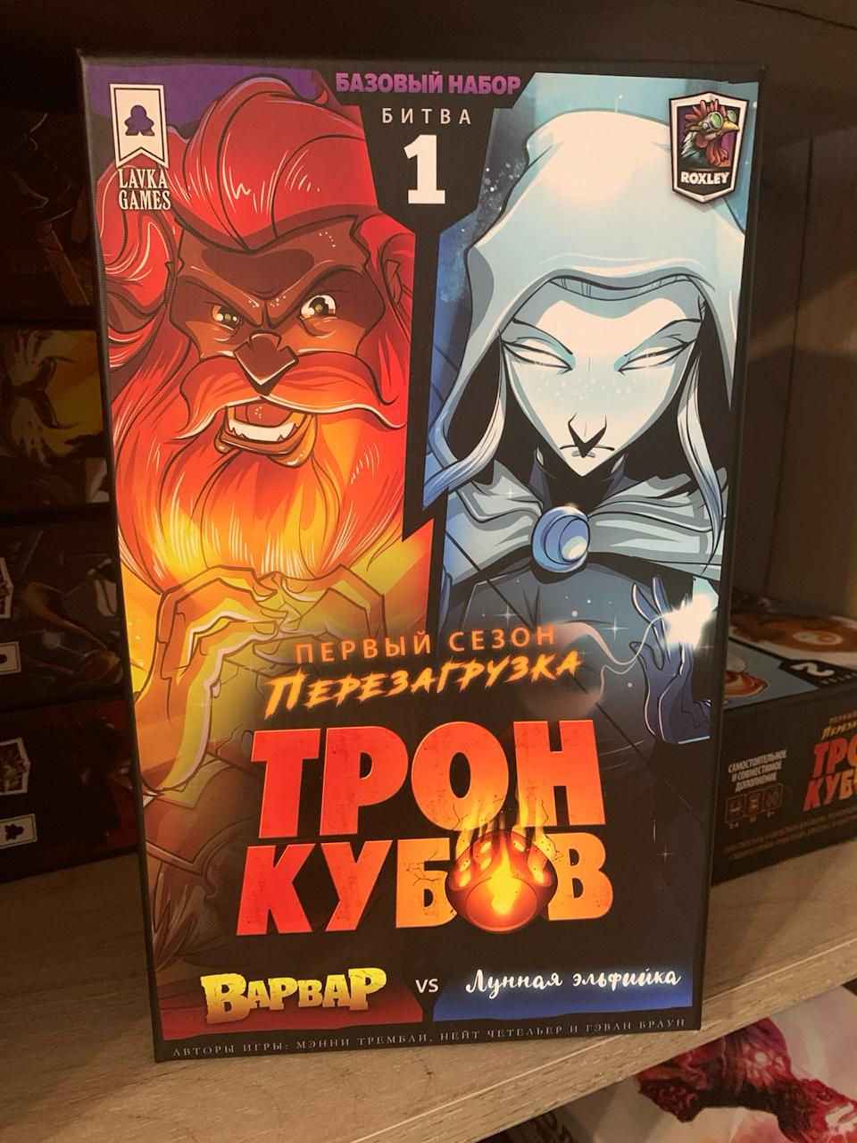 Купить настольная игра Lavka Games Трон Кубов, битва 1. Варвар vs Лунная  эльфийка ТРК001, цены на Мегамаркет | Артикул: 600005922772