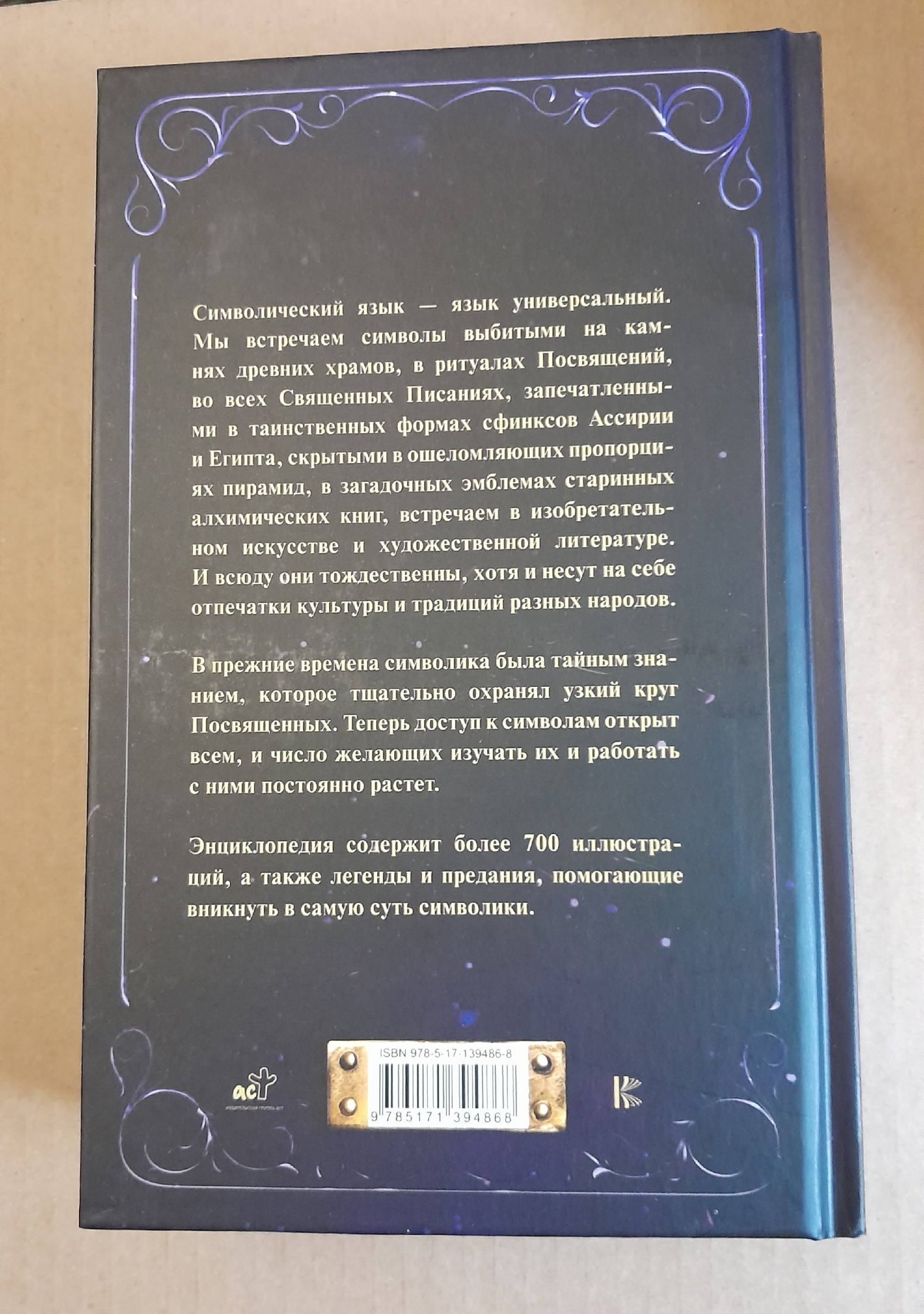 Сексуальная магия. Обряды и практики сексуальной магии