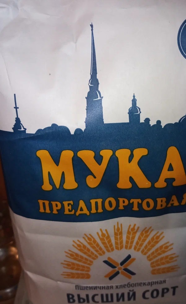 Где Купить Мука В Спб