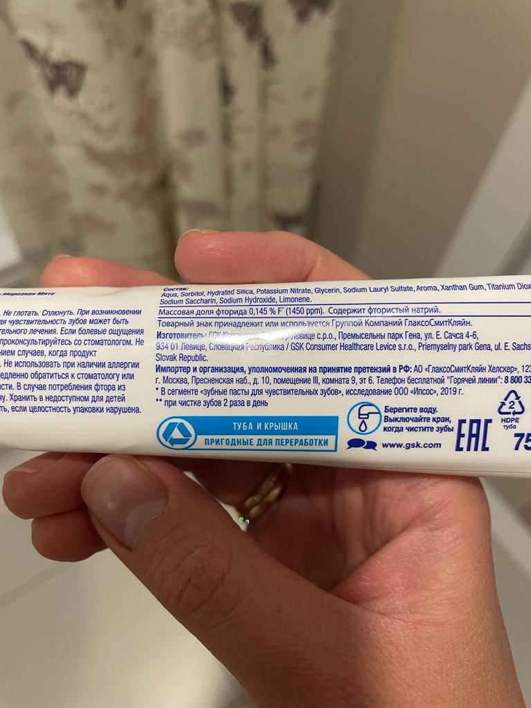 Зубная паста Sensodyne Ежедневная защита. Морозная мята, 75 г - отзывы  покупателей на Мегамаркет | зубные пасты