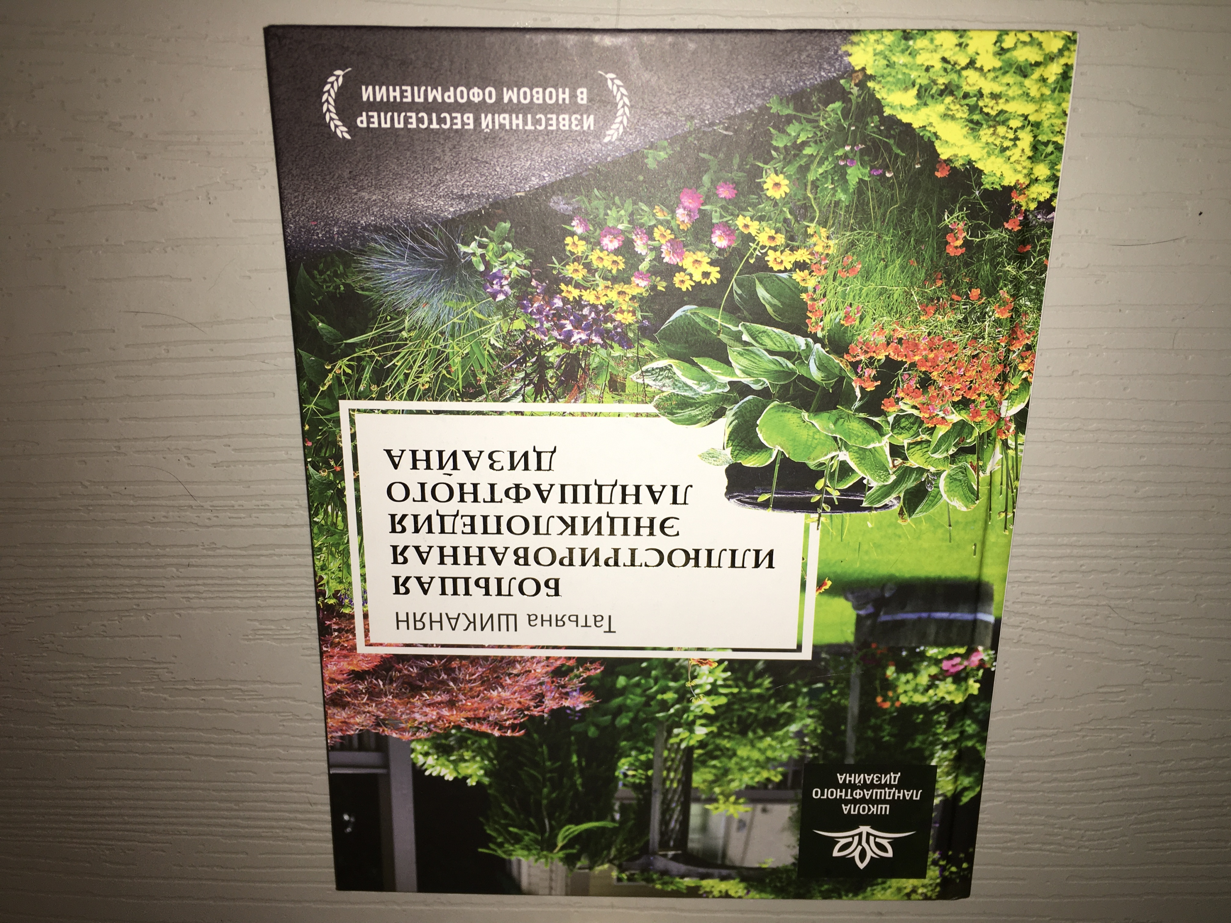 Анализ почвы на участке