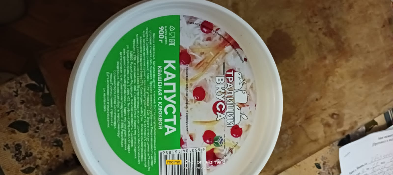 Капуста Традиции вкуса квашенная с клюквой 900 г - отзывы покупателей на  Мегамаркет | 100029314221