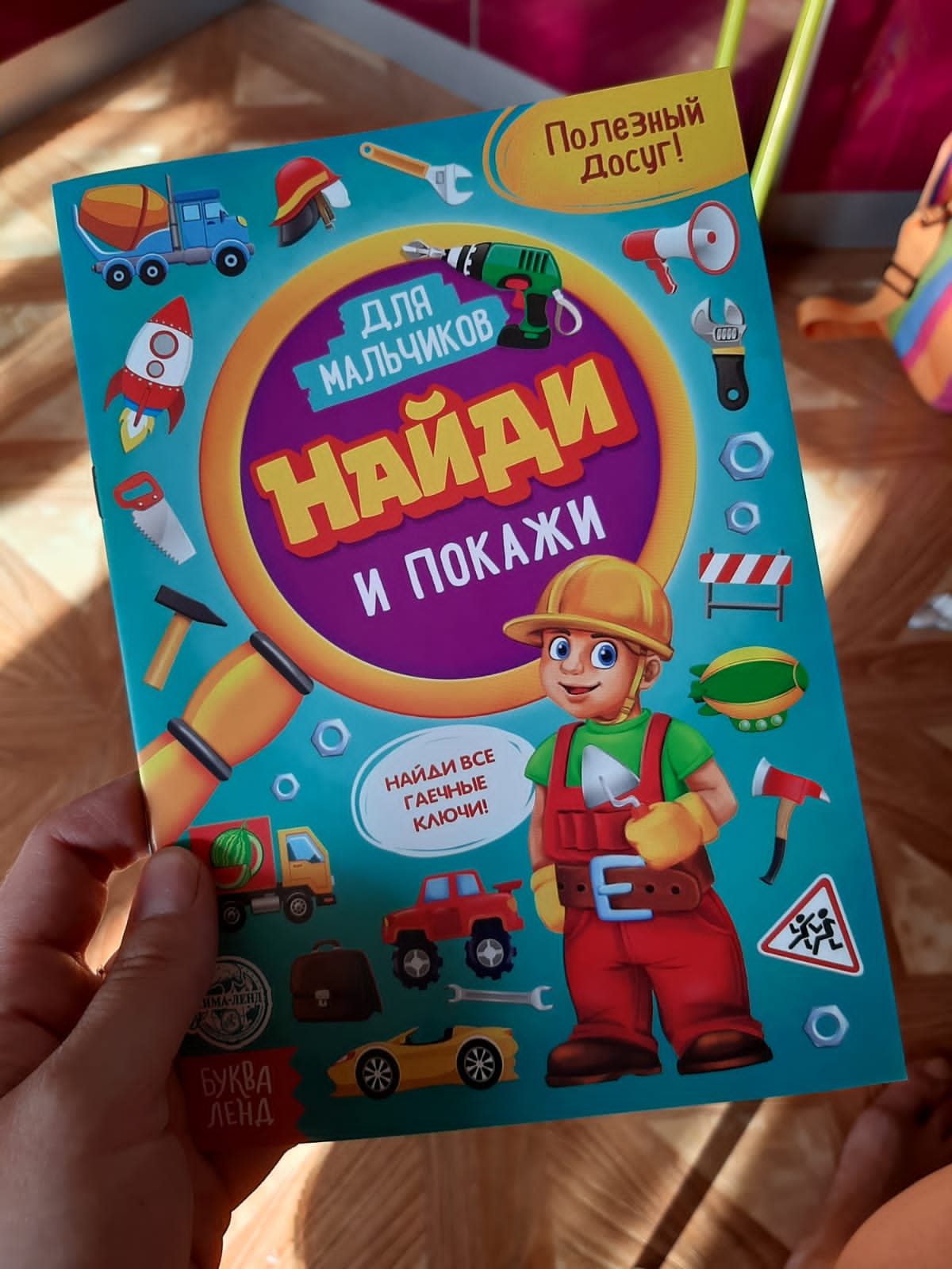 Набор книг «Найди лишнее и найди общее», от 3 лет, 4 шт. по 24 стр. -  отзывы покупателей на Мегамаркет