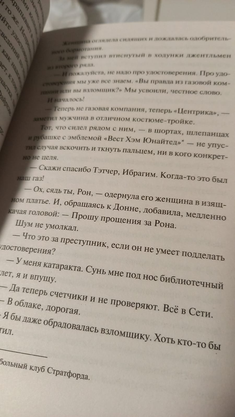 Книга Клуб убийств по четвергам - купить современной литературы в  интернет-магазинах, цены на Мегамаркет | 978-5-00195-843-7