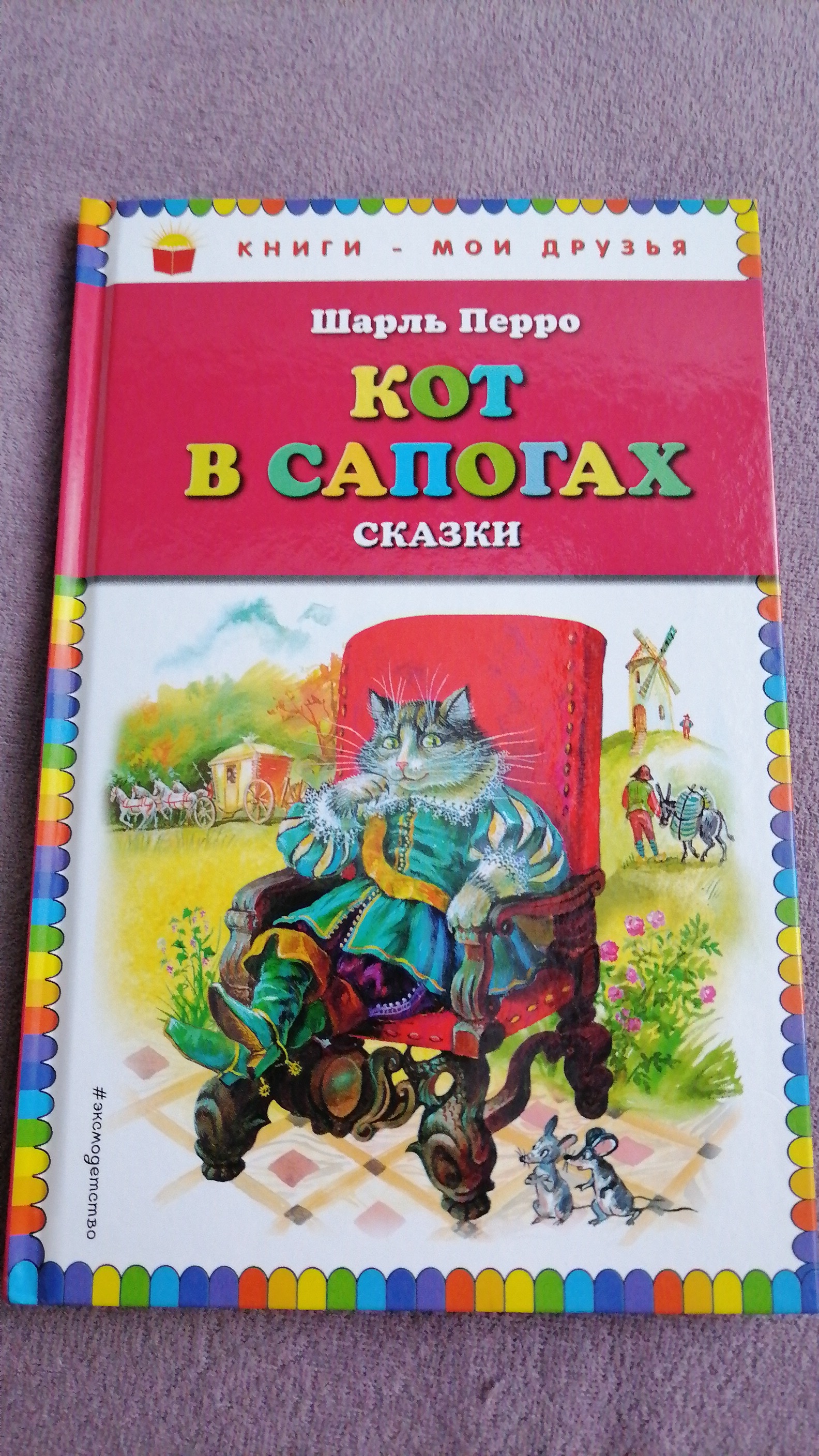 Серая Шейка. Мамин-Сибиряк Д. – купить в Москве, цены в интернет-магазинах  на Мегамаркет