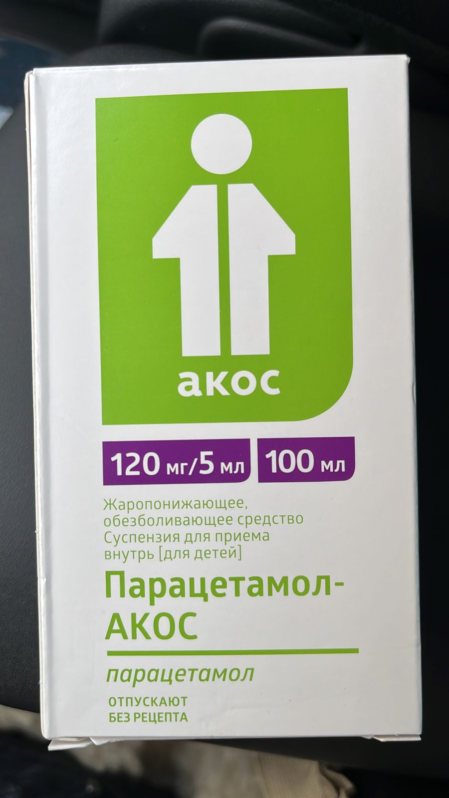 Парацетамол сусп.[д/детей] 120 мг/5 мл 100 мл - отзывы покупателей на  Мегамаркет | 100024503830