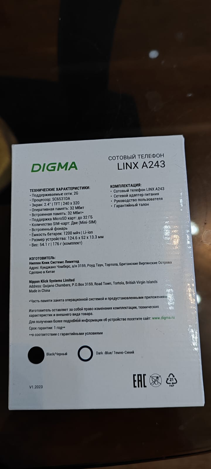 Мобильный телефон Digma A243 Linx 32Mb черный моноблок 2Sim 2.4