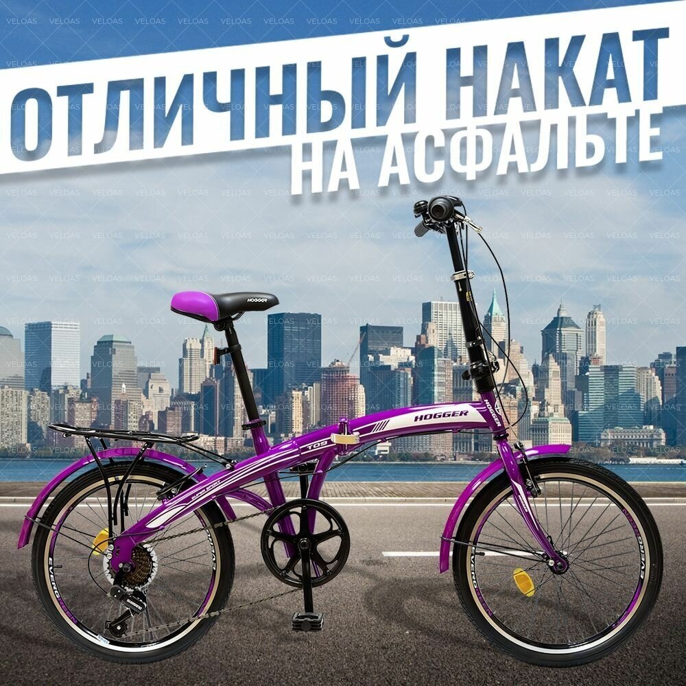 20 hogger flex v. Складной велосипед hogger flex v (2025). hogger flex v. велосипед hogger flex v 2025 one size c,jhrf.