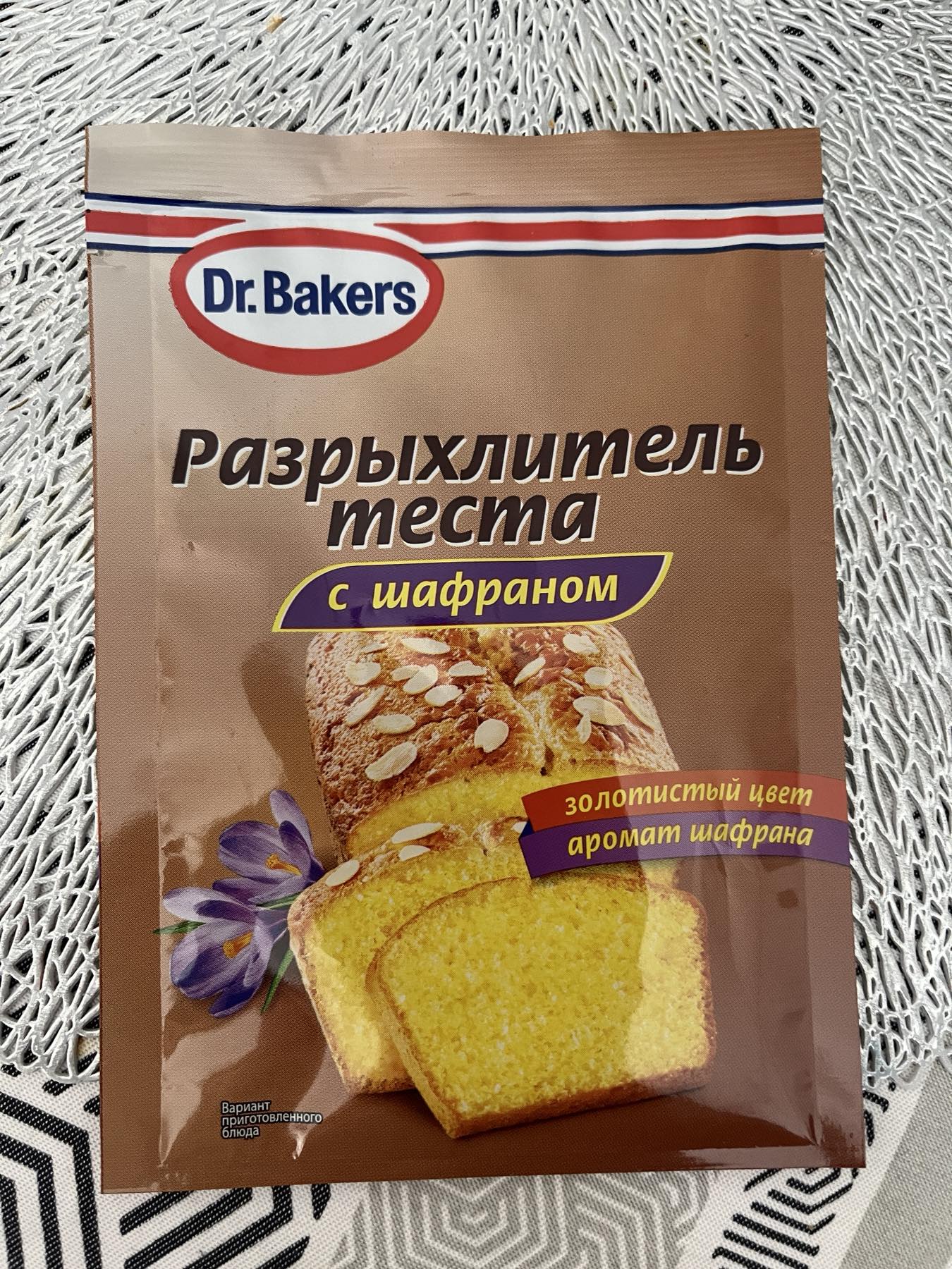 Разрыхлитель теста Dr.Oetker с шафраном 12 г - отзывы покупателей на  маркетплейсе Мегамаркет | Артикул: 100024287741