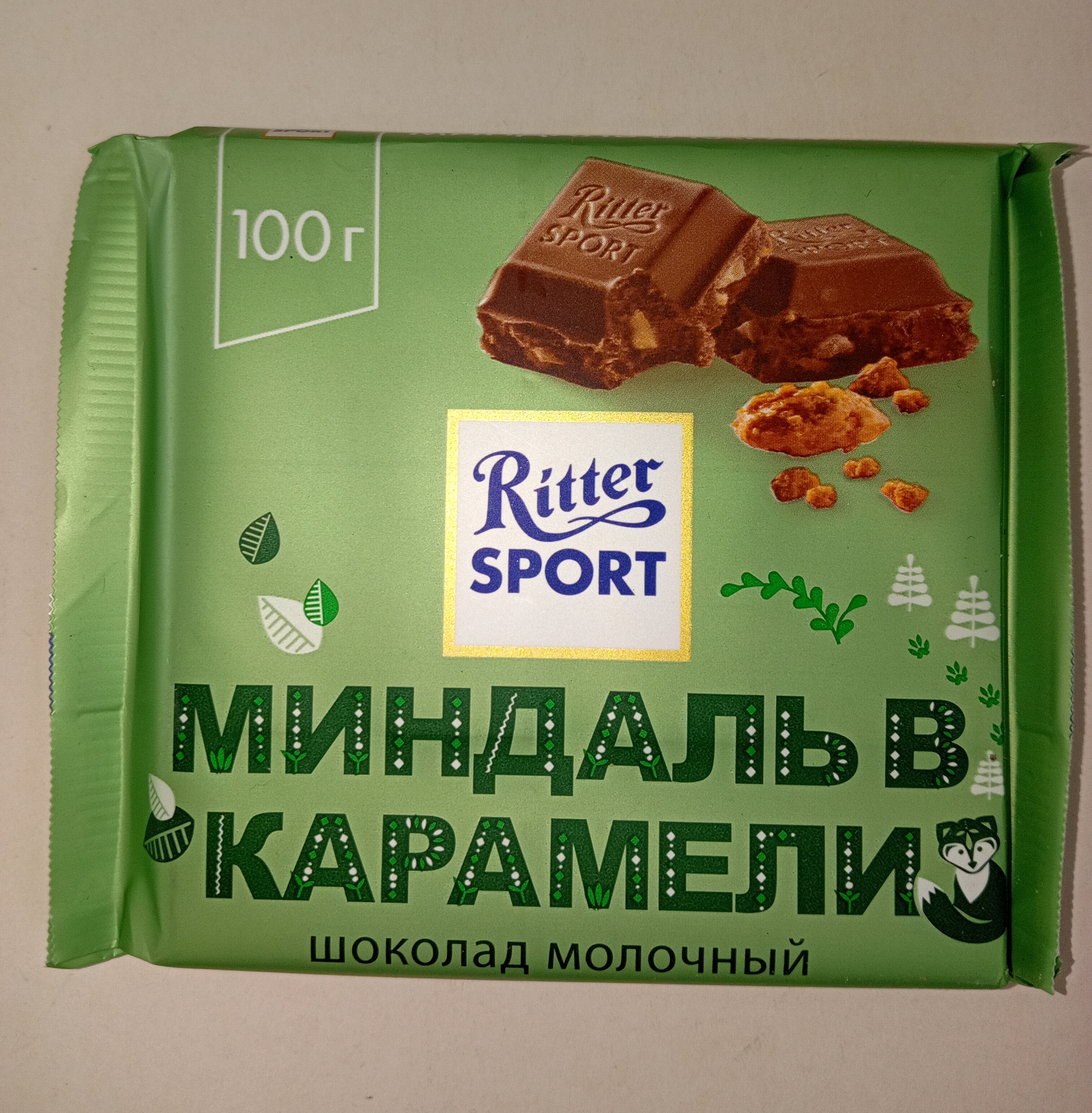 Шоколад молочный Ritter Sport миндаль в карамели 100 г - отзывы покупателей  на маркетплейсе Мегамаркет | Артикул: 100024133840