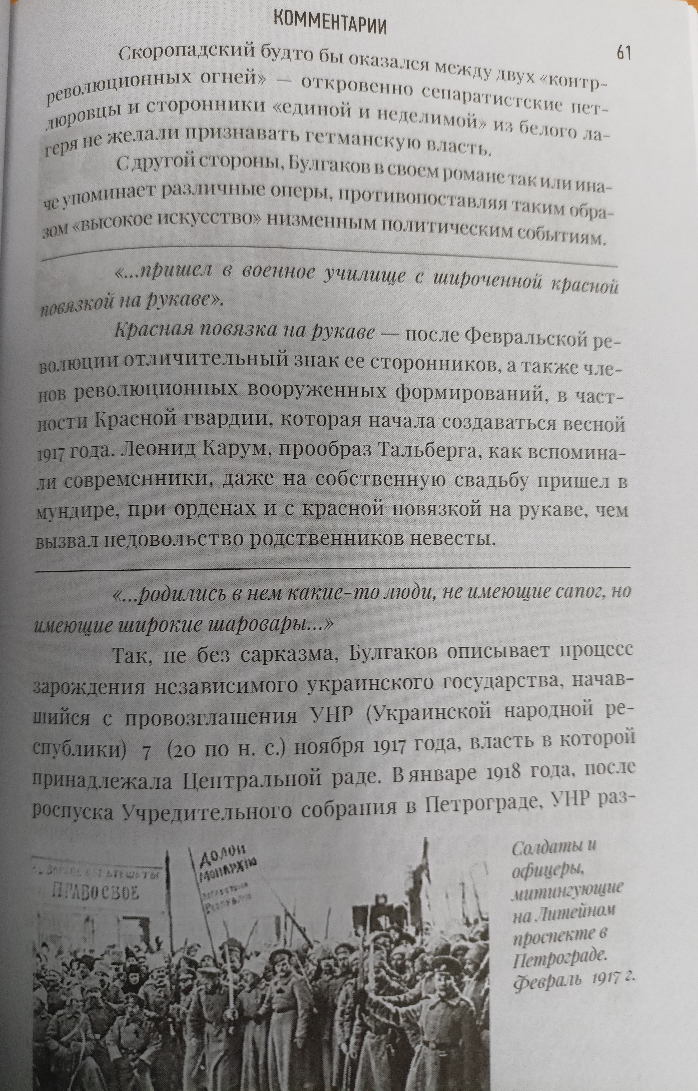 Белая гвардия - купить классической литературы в интернет-магазинах, цены  на Мегамаркет | 9785171506421