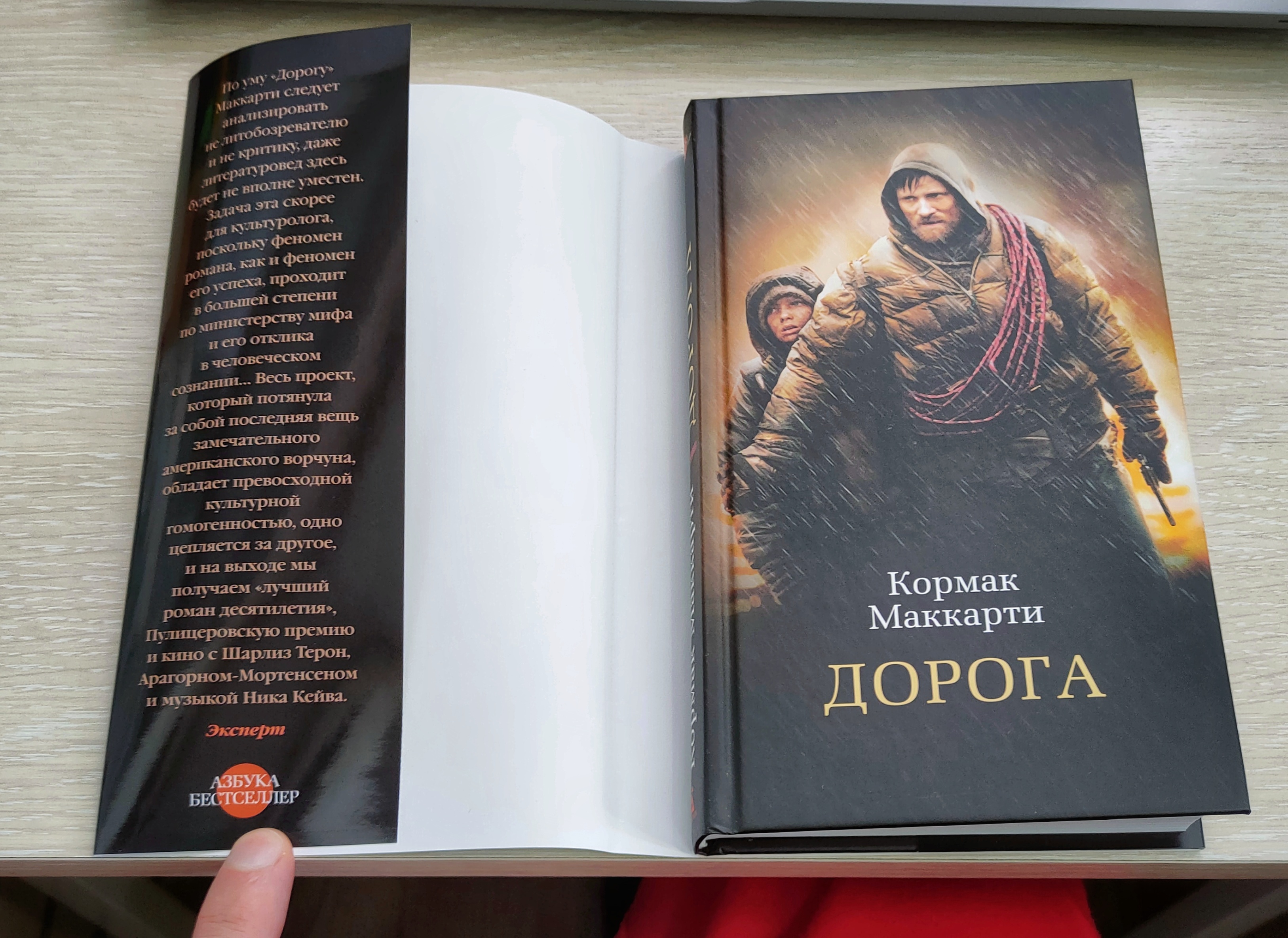 Шлюпка книга