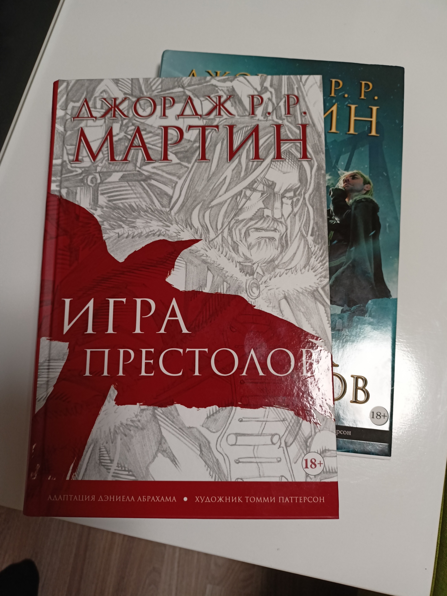 Графический роман Игра престолов, Графический роман - купить в Москве, цены  на Мегамаркет | 100024537222