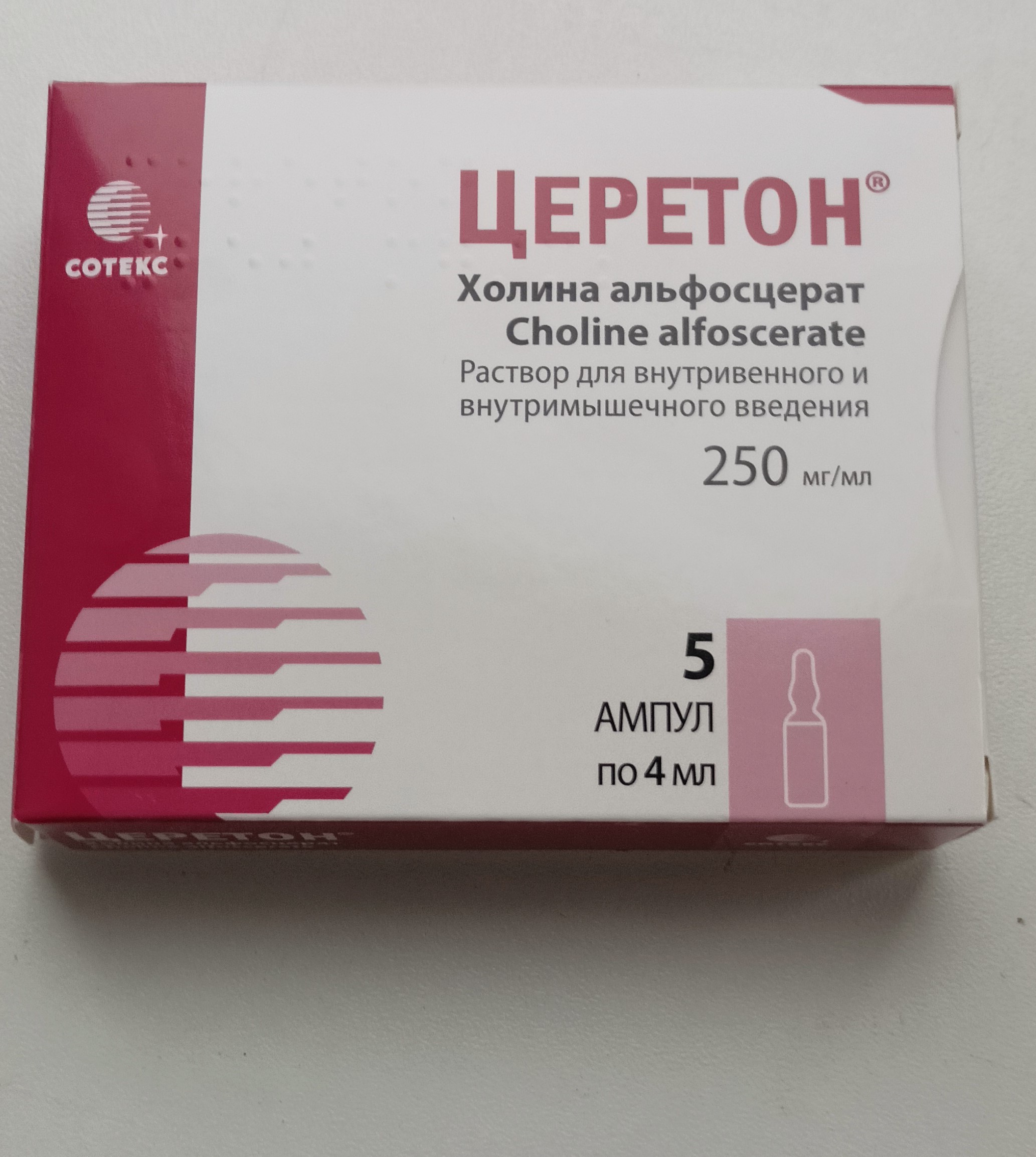 Церетон раствор 250 мг/мл 4 мл 5 шт. - купить в интернет-магазинах, цены на  Мегамаркет | ноотропы 57023