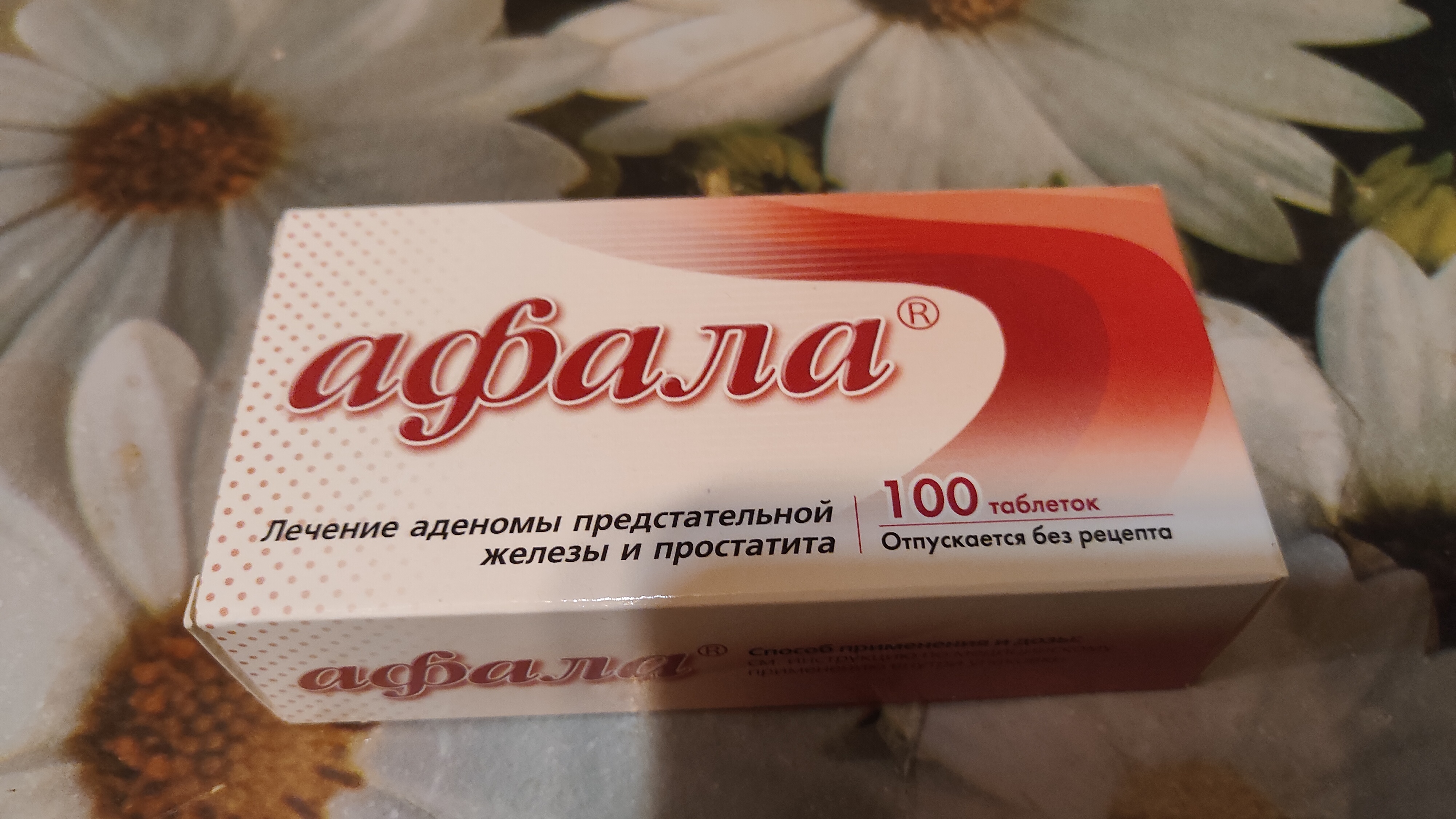 Афала таблетки для рассасывания 100 шт. - отзывы покупателей на Мегамаркет  | 100024500789