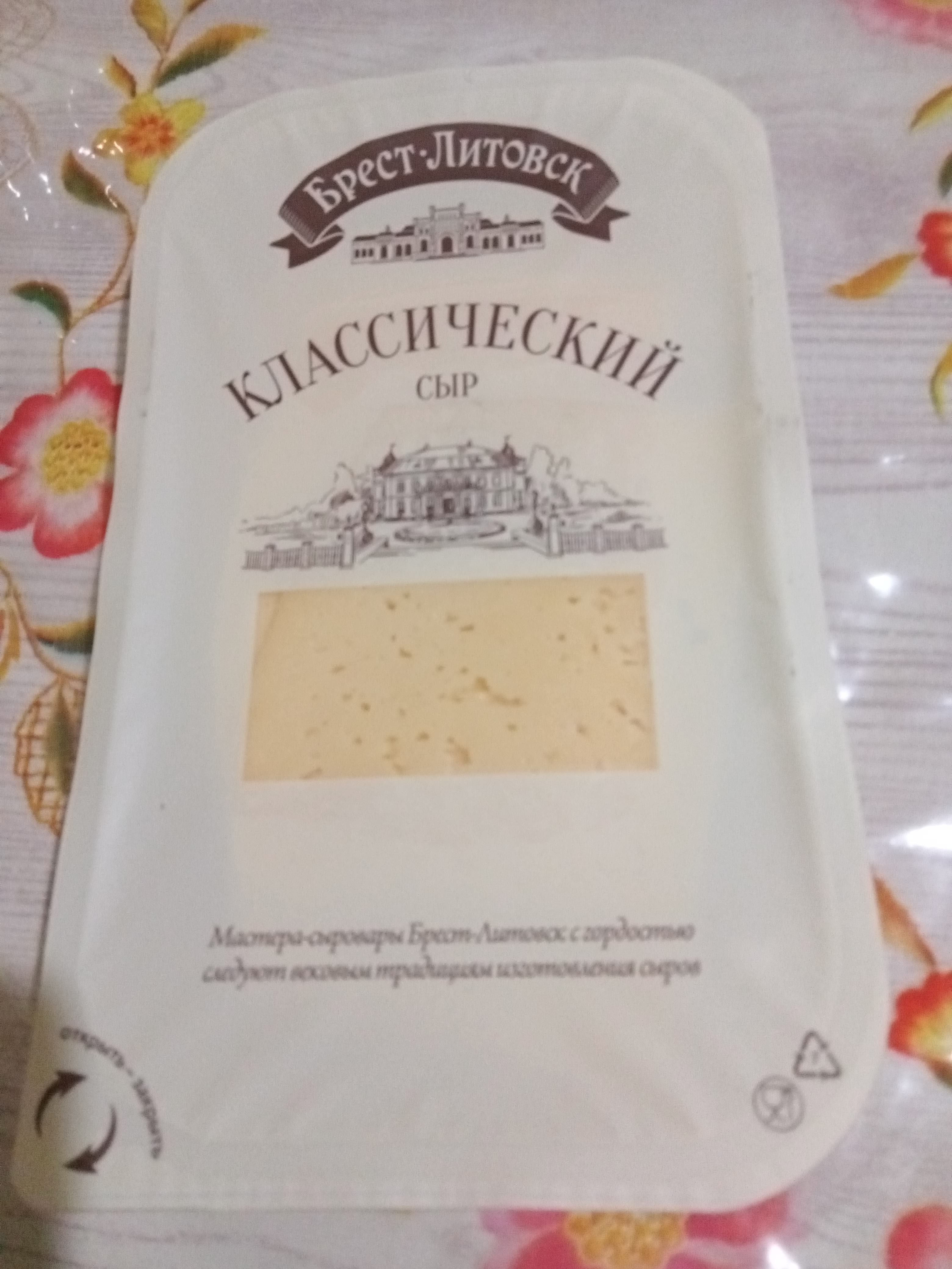 Сыр брест-литовск классический нарезка 45 % 150 г - отзывы покупателей на  маркетплейсе Мегамаркет | Артикул: 100026605297