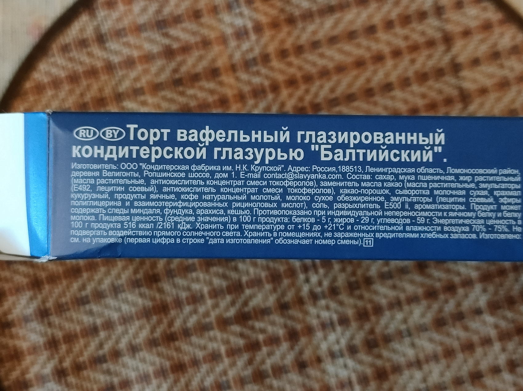 Вафельный торт Пекарь Балтийский 320г - отзывы покупателей на маркетплейсе  Мегамаркет | Артикул: 100025761580