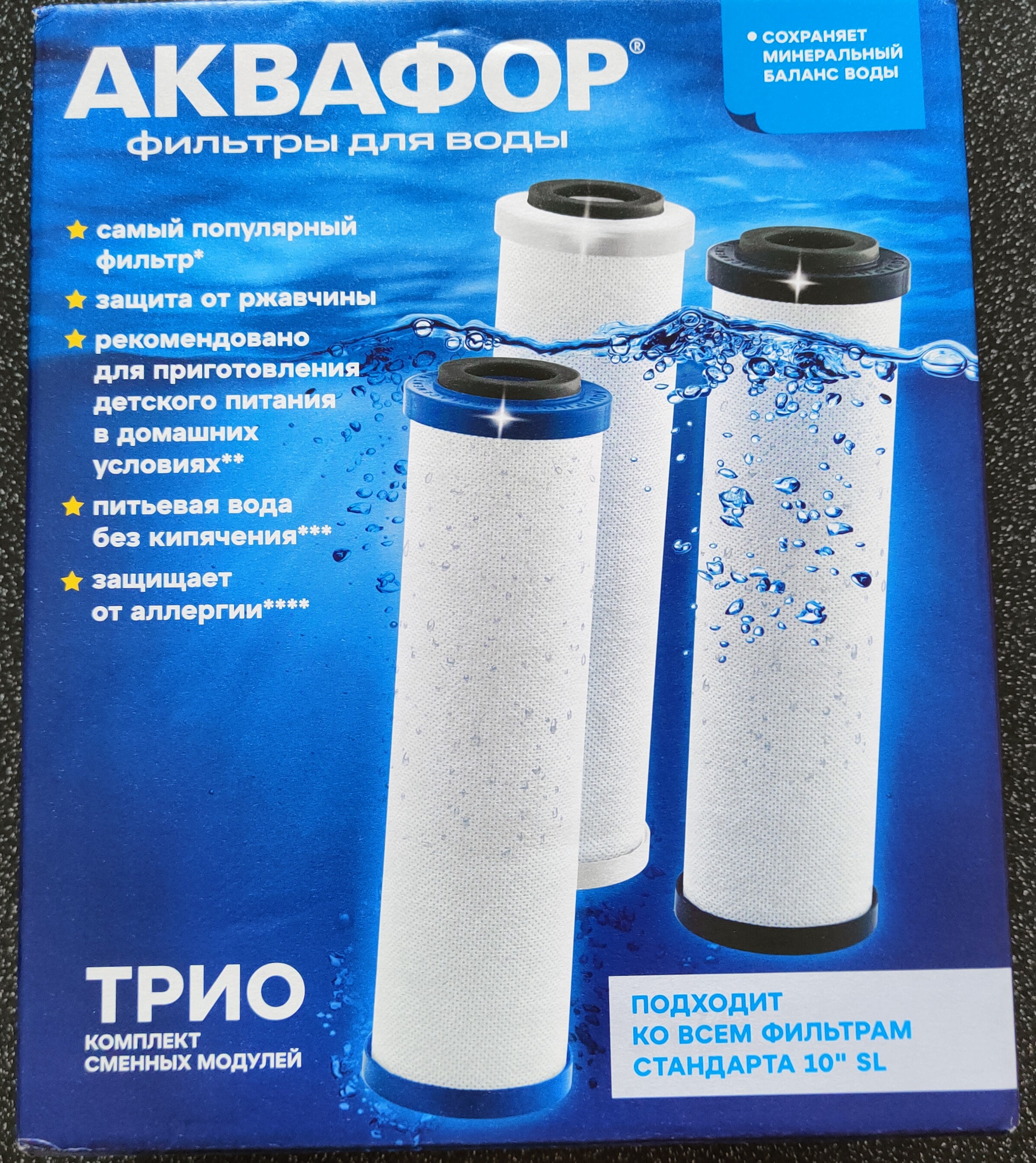 Комплект сменных модулей для Аквафор Трио Норма, РР5-В510-02-07, 1 шт ...